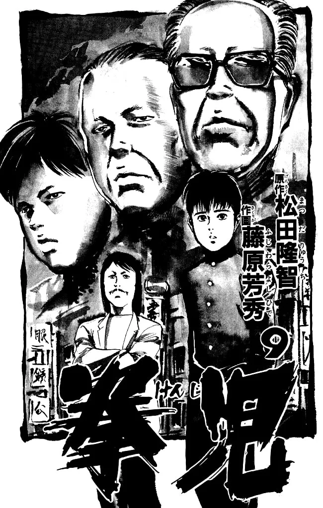 Kenji Chapter 78 page 2 - 