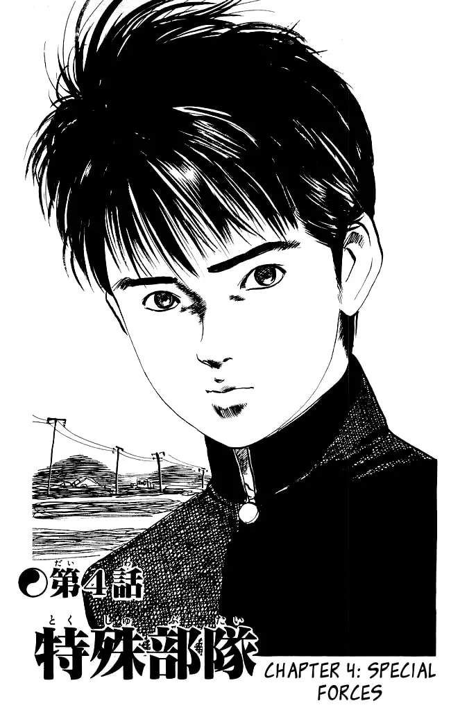 Kenji Chapter 81 page 2 - 