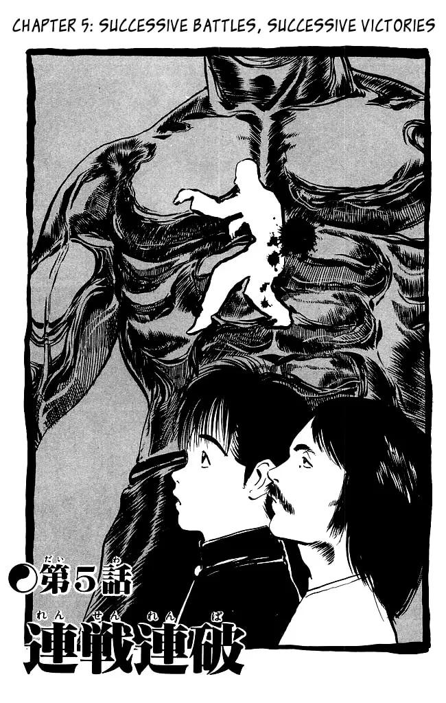 Kenji Chapter 82 page 2 - 