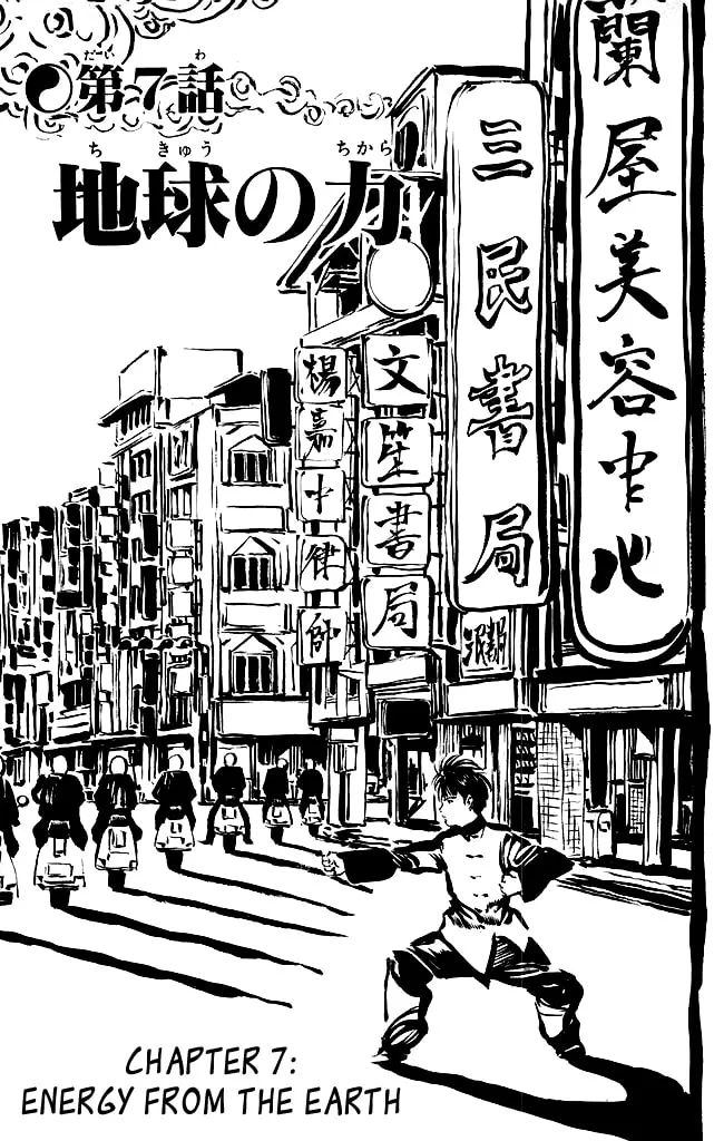 Kenji Chapter 84 page 2 - 
