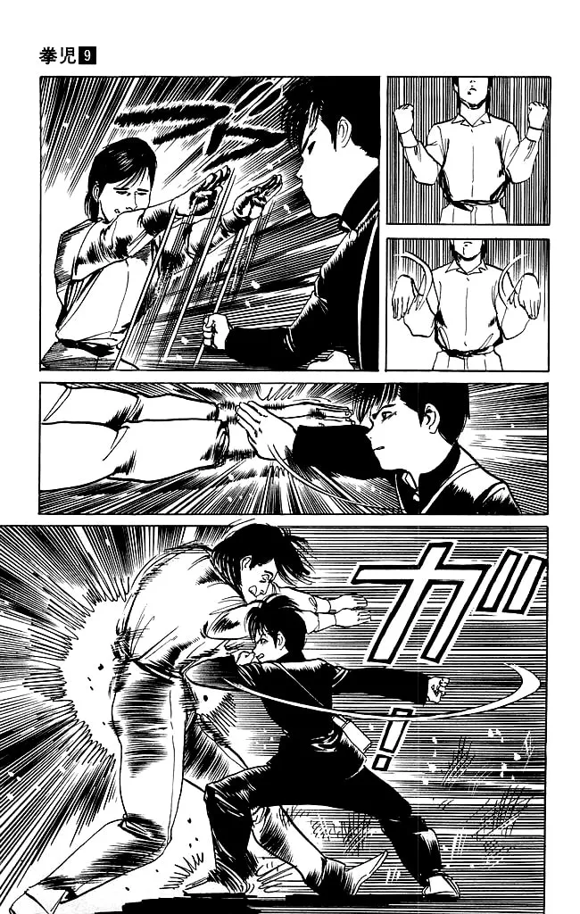 Kenji Chapter 85 page 4 - 