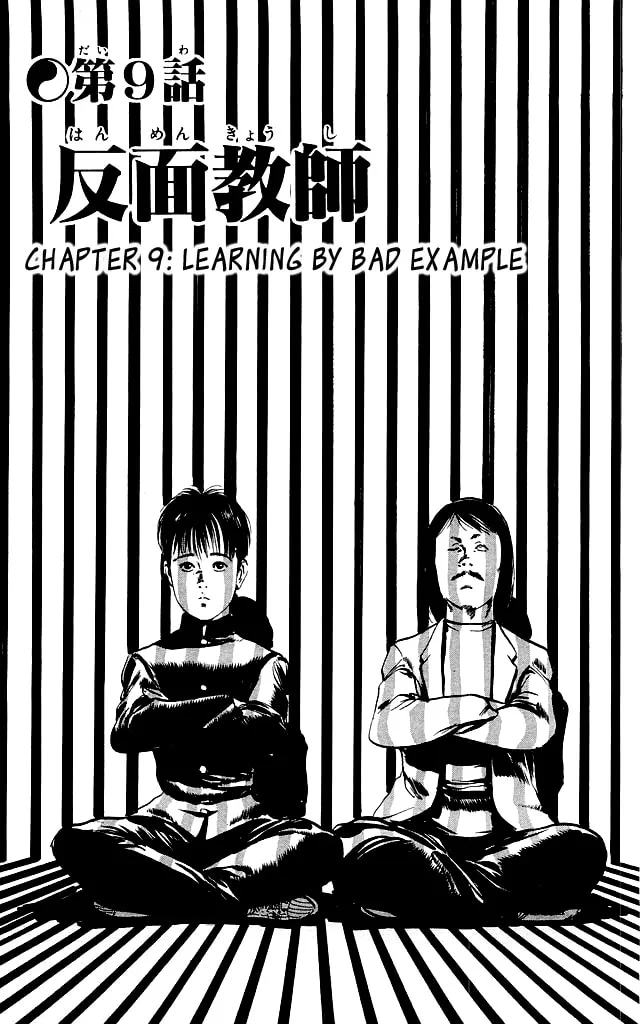 Kenji Chapter 86 page 2 - 