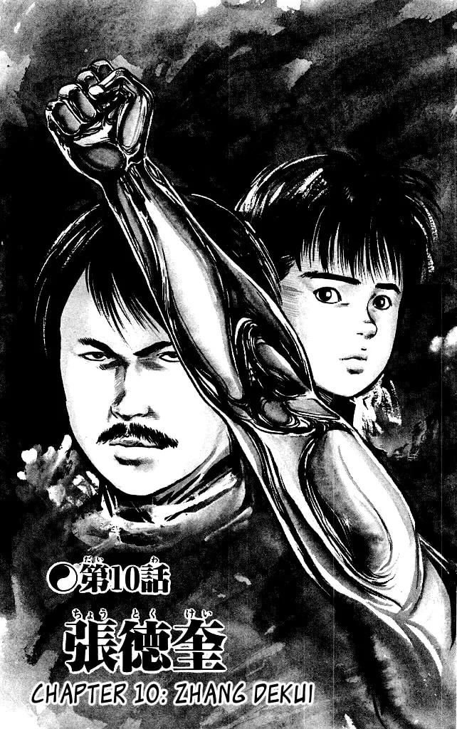 Kenji Chapter 87 page 2 - 