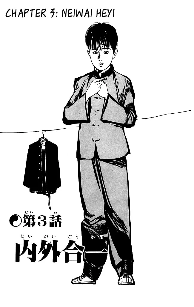 Kenji Chapter 90 page 2 - 