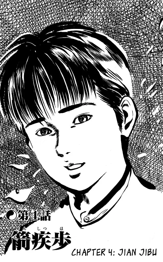 Kenji Chapter 91 page 2 - 