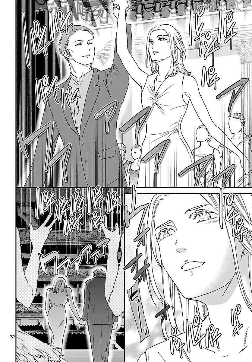 Kenrantaru Grande Scene Chapter 116 page 23 - 