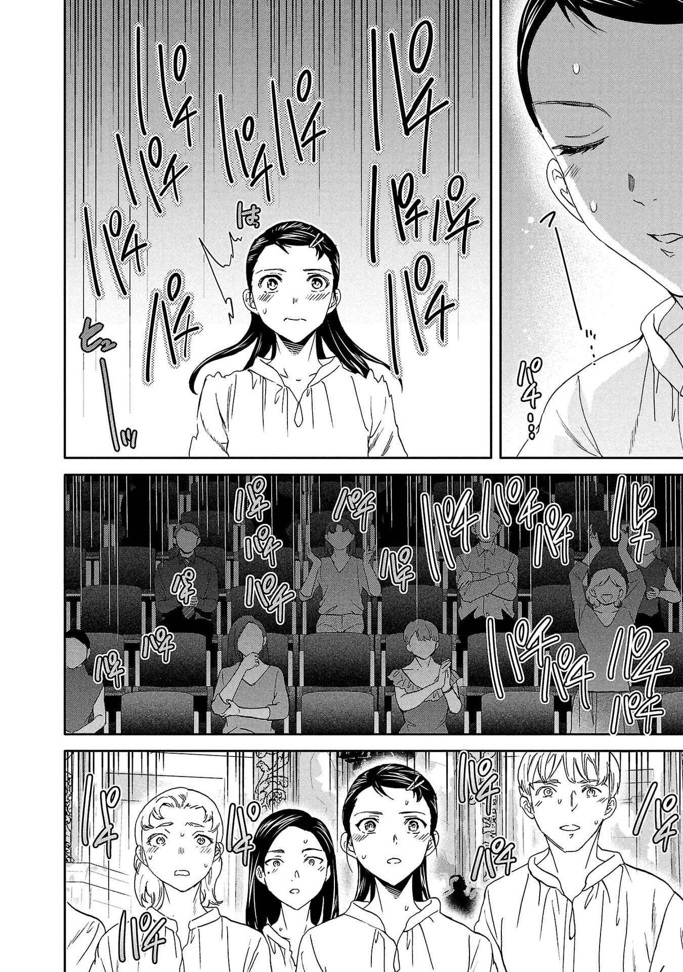 Kenrantaru Grande Scene Chapter 138 page 24 - 