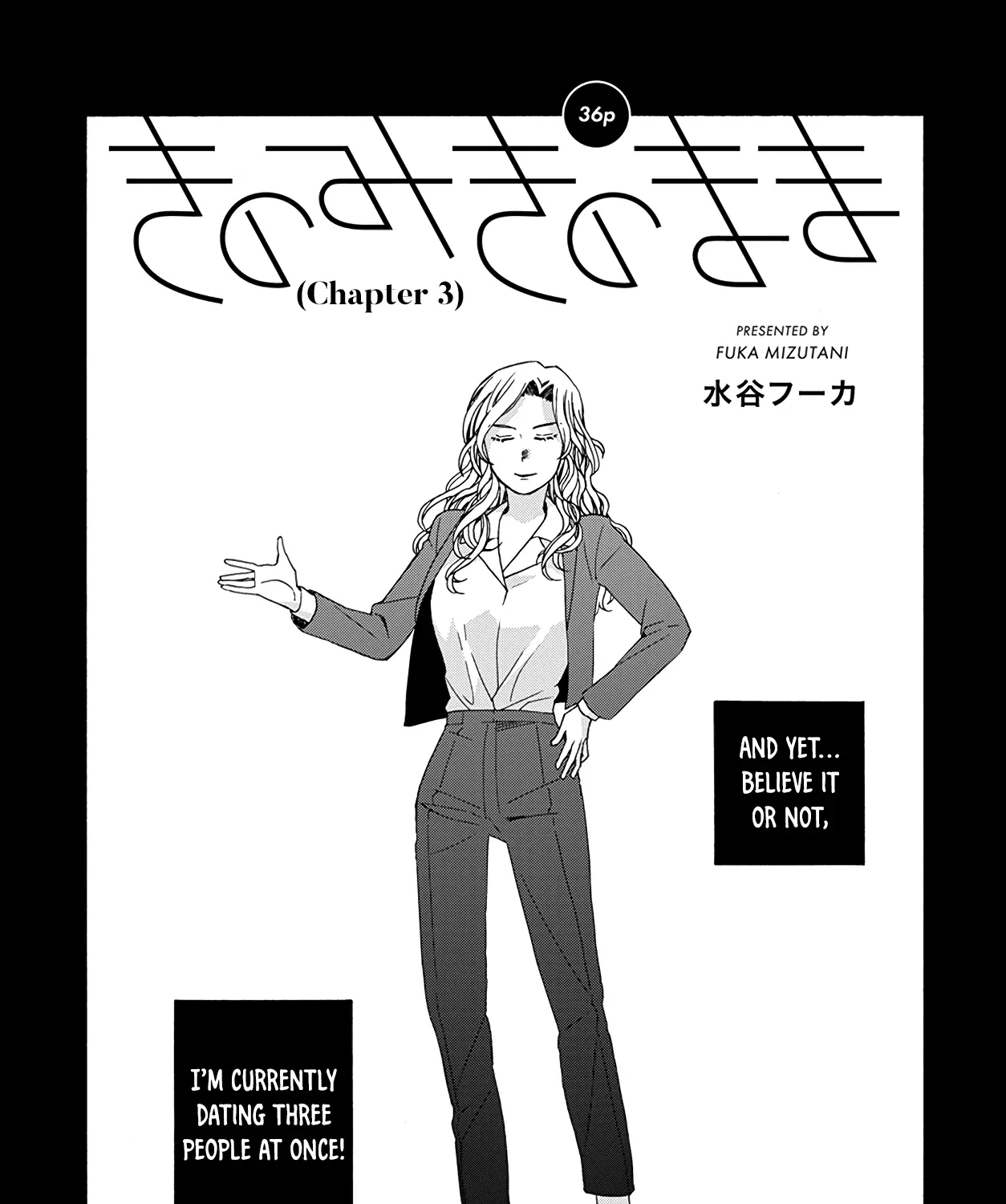Ki no Mi Ki no Mama Chapter 3 page 3 - 