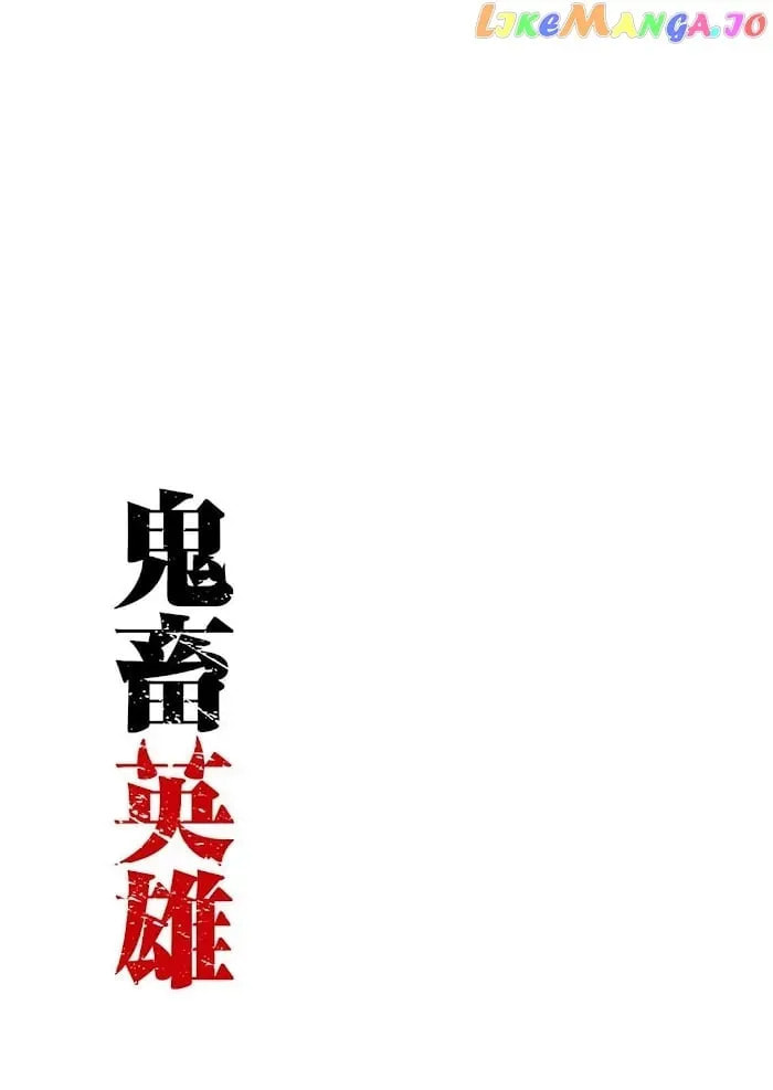 Kichiku Eiyuu Chapter 0.1 page 3 - 