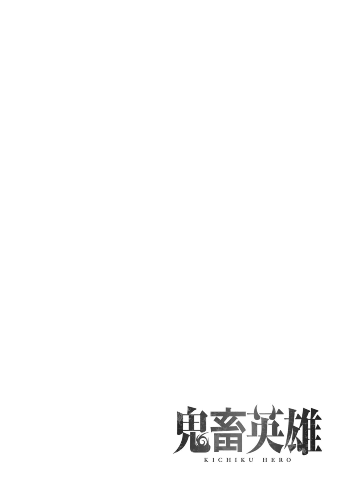 Kichiku Eiyuu Chapter 13 page 24 - 