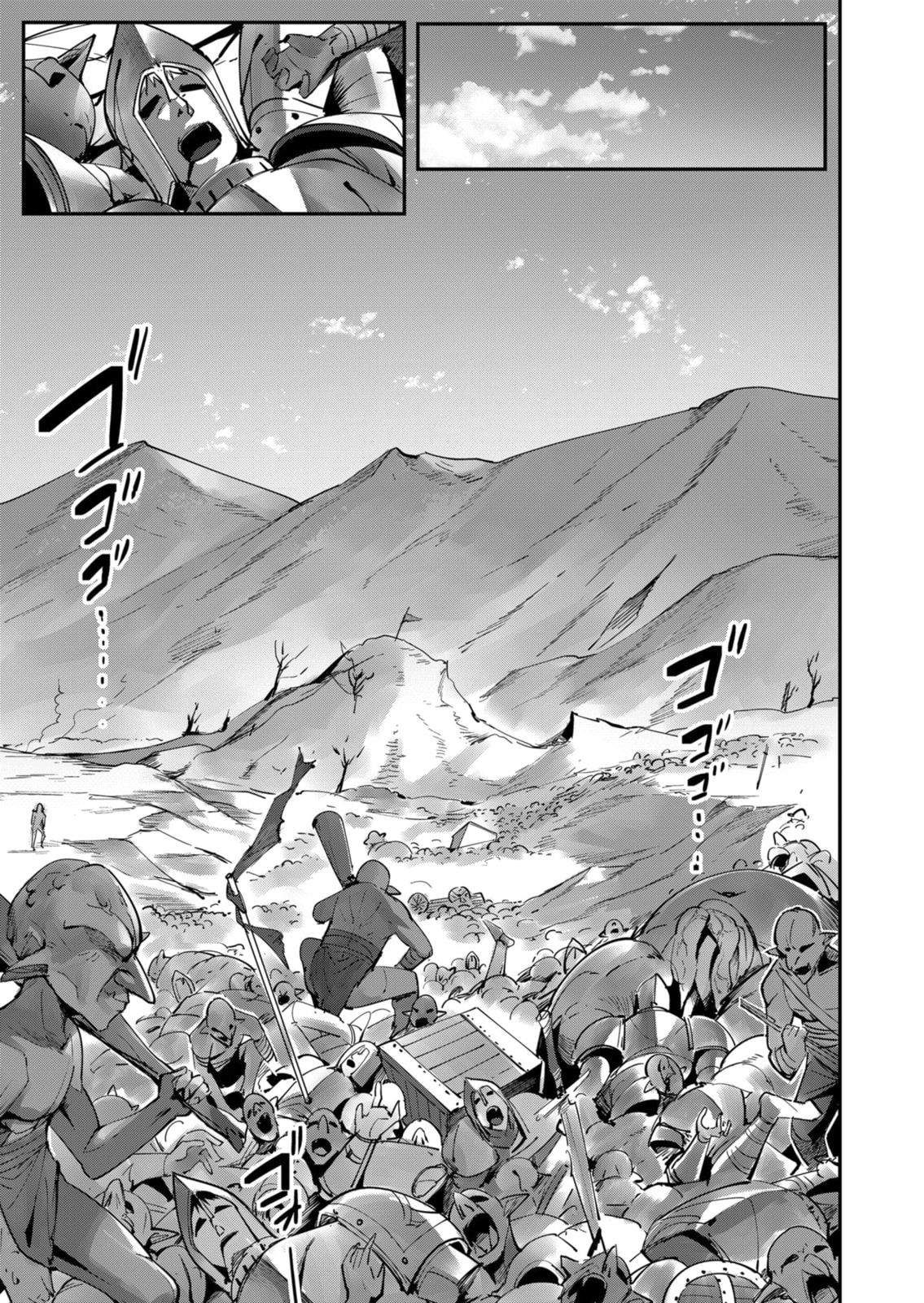 Kichiku Eiyuu Chapter 18 page 6 - 