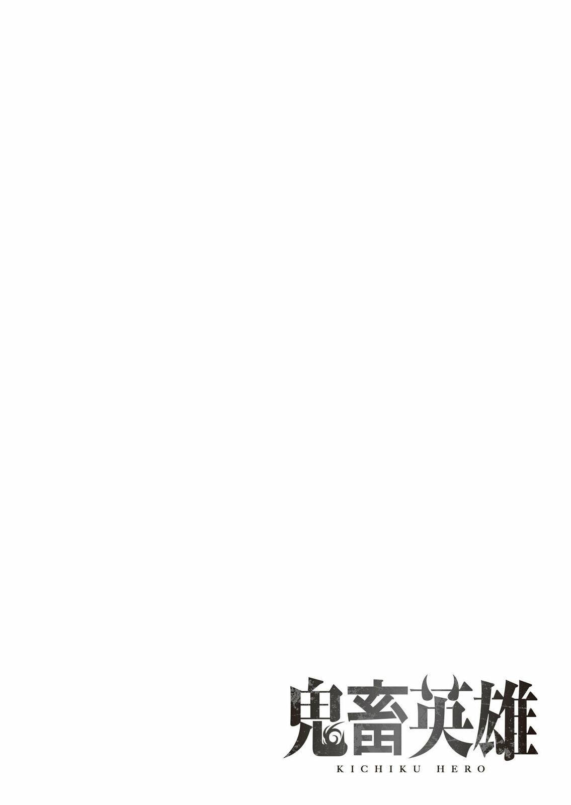 Kichiku Eiyuu Chapter 21 page 21 - 
