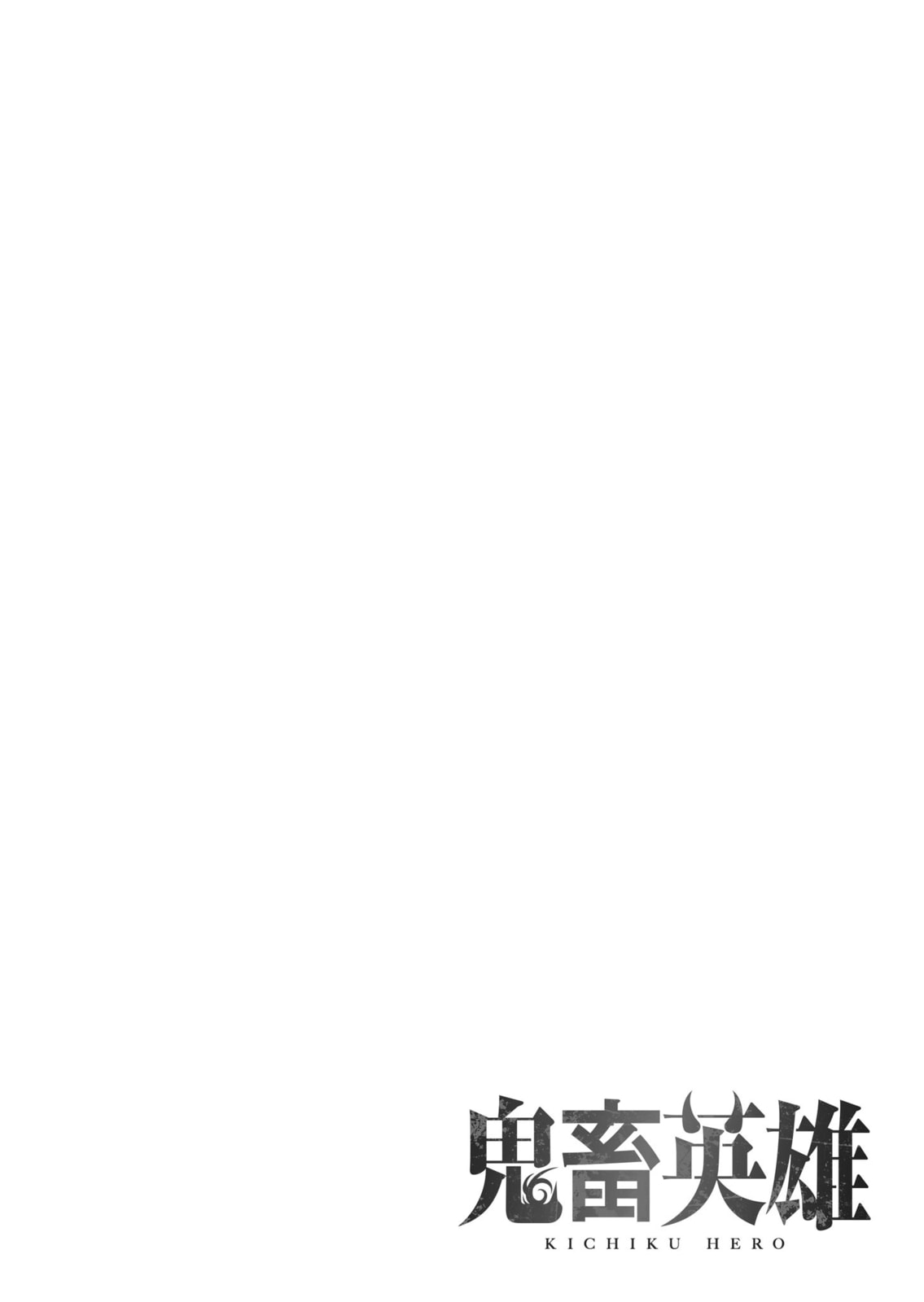 Kichiku Eiyuu Chapter 22 page 20 - 