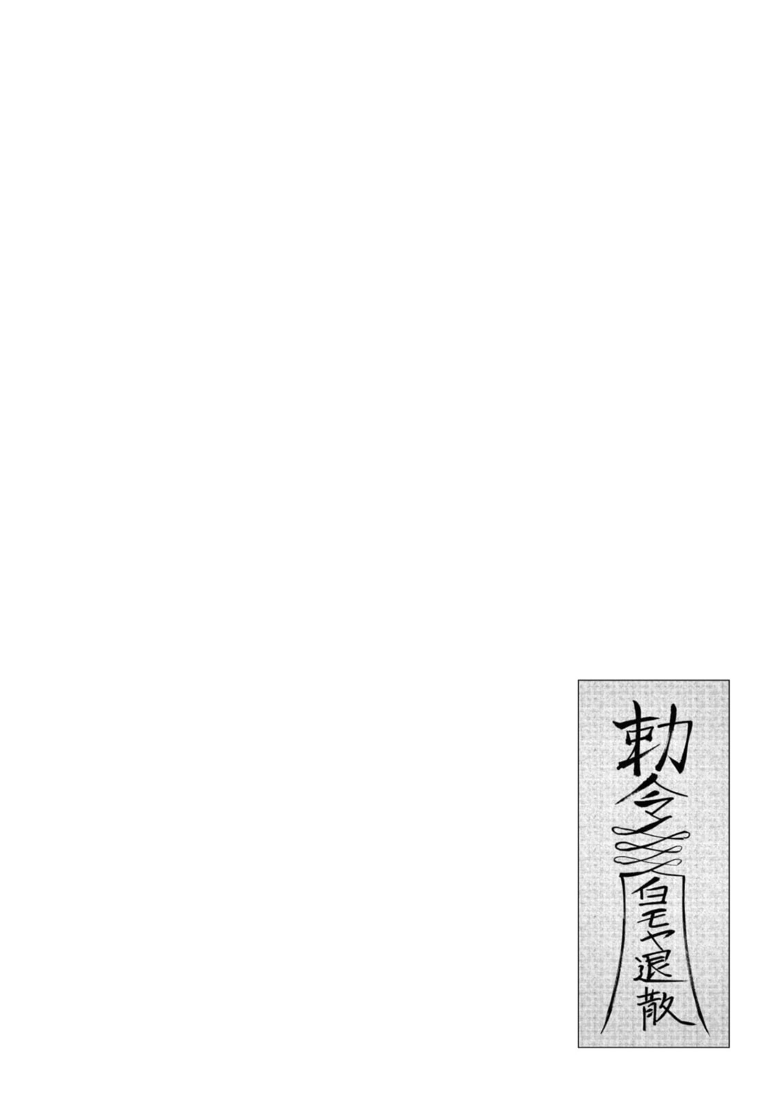Kichiku Eiyuu Chapter 25 page 21 - 