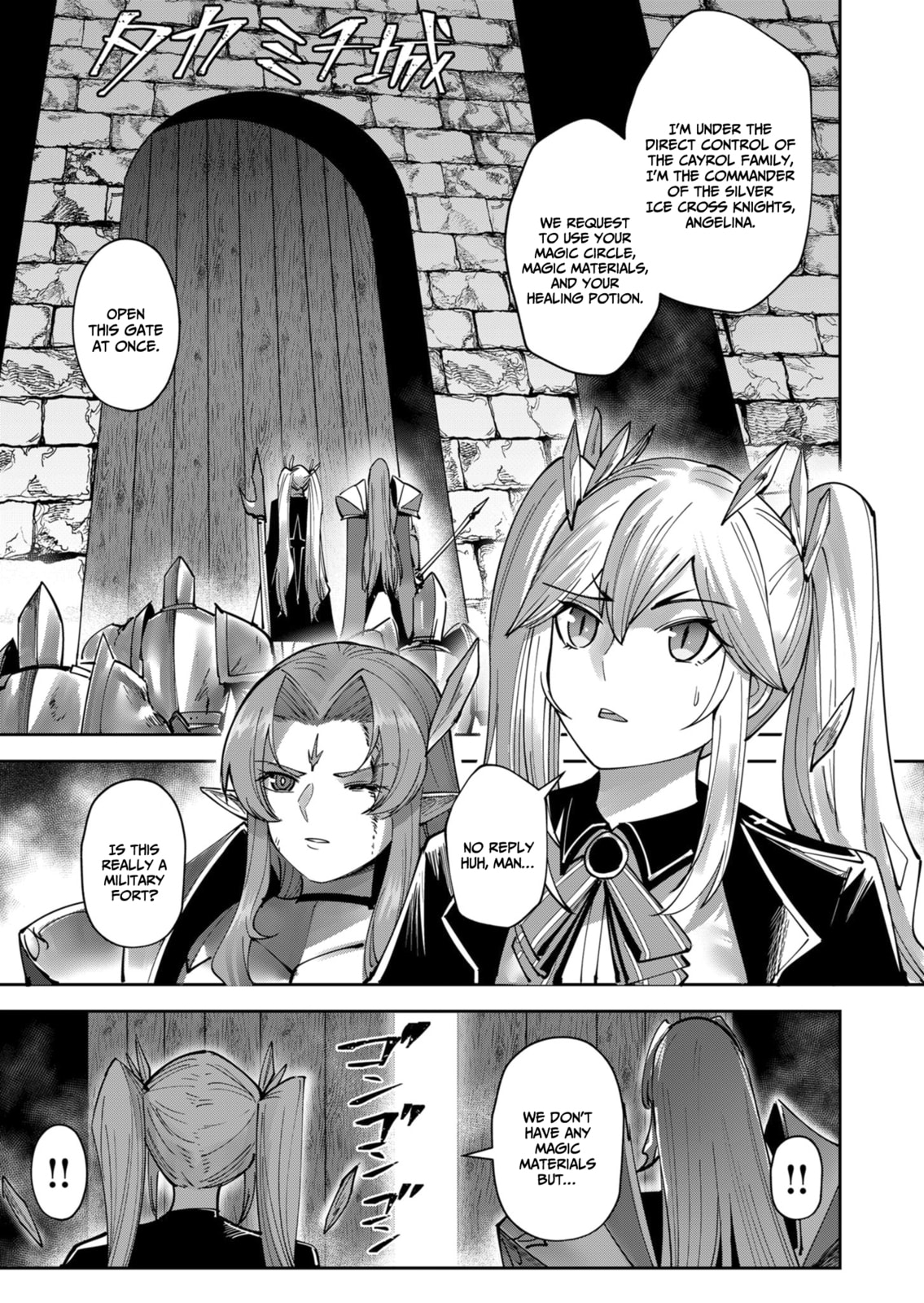 Kichiku Eiyuu Chapter 30 page 20 - 