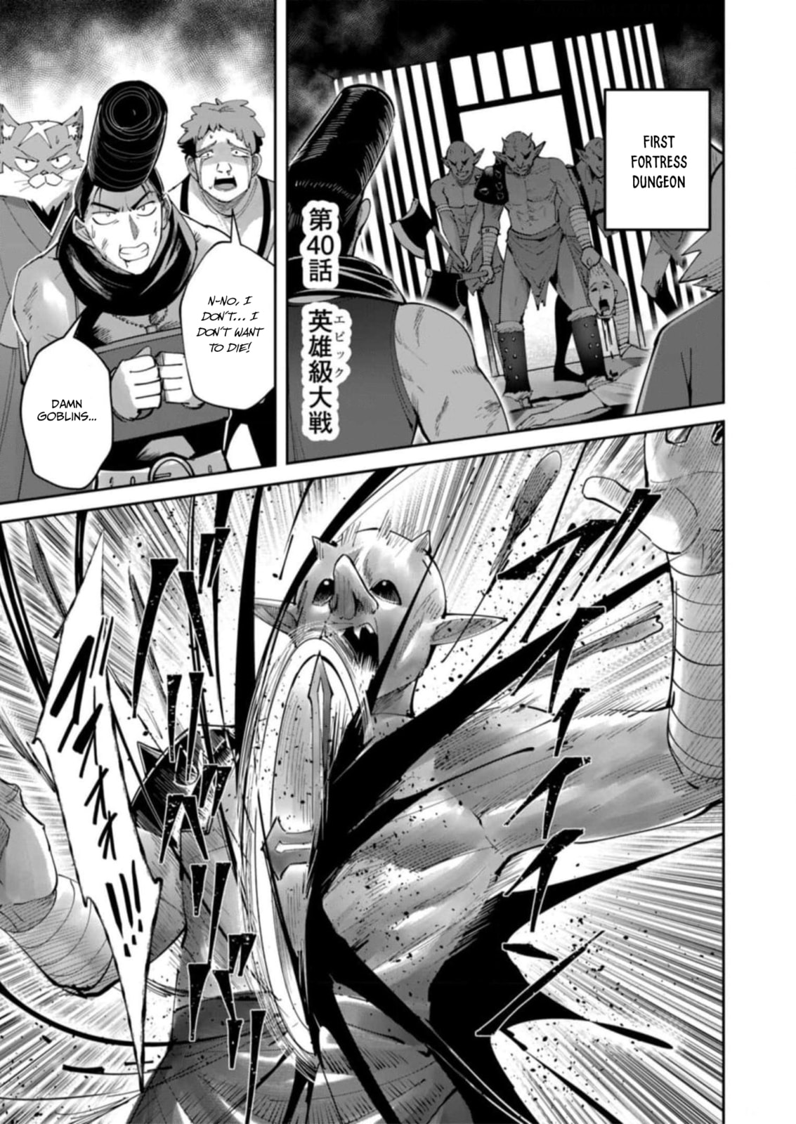 Kichiku Eiyuu Chapter 40 page 2 - 