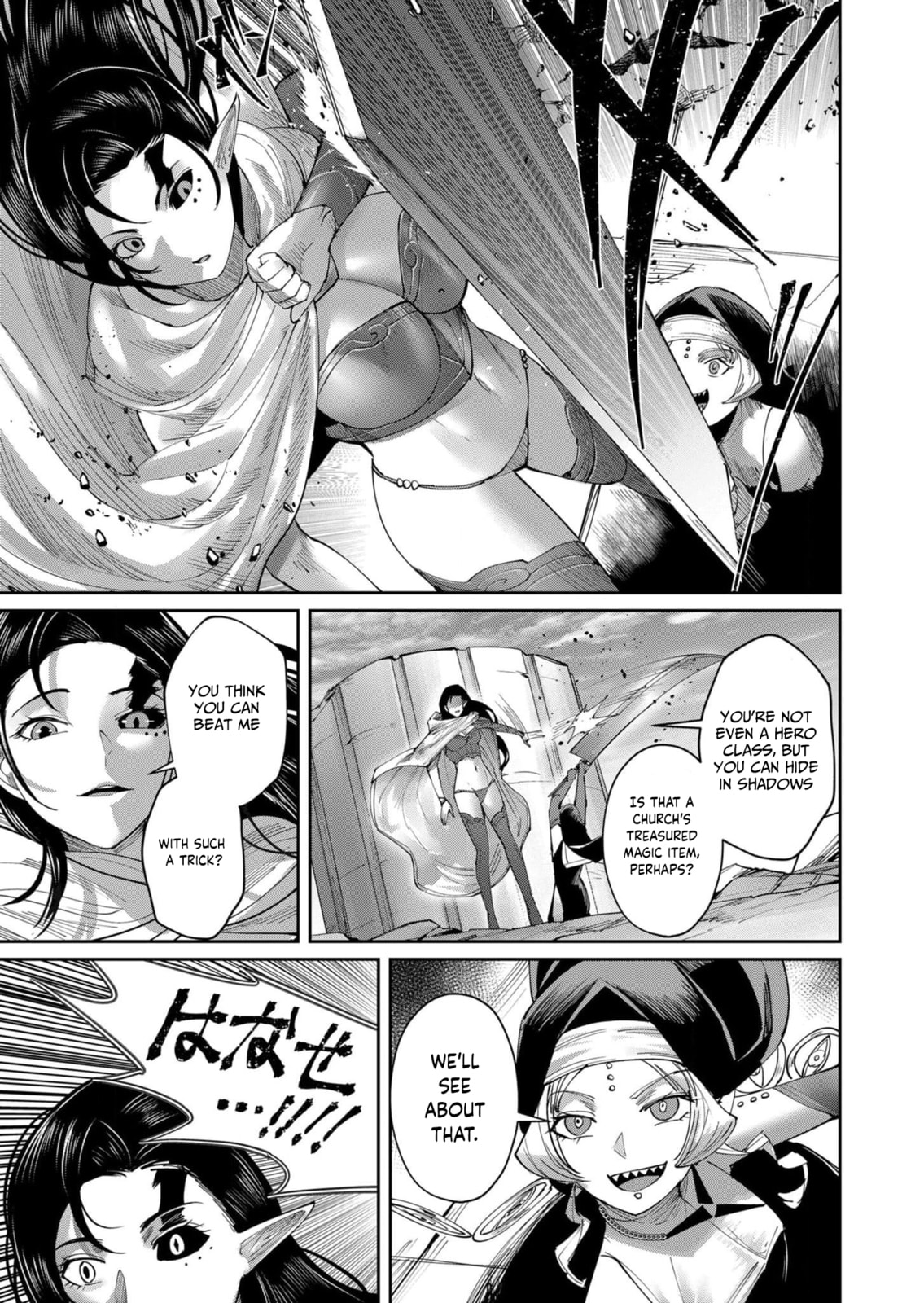 Kichiku Eiyuu Chapter 53 page 15 - 