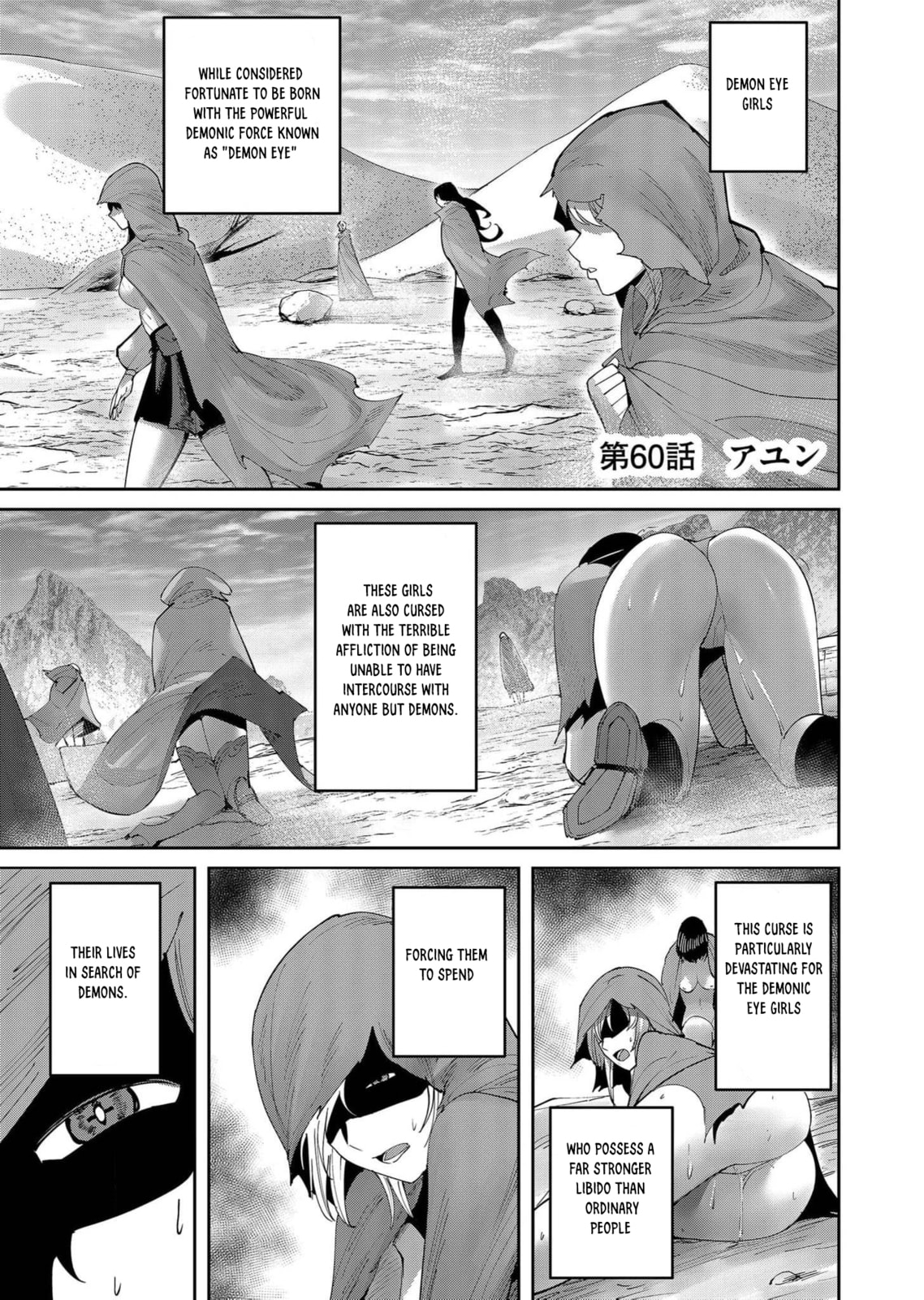 Kichiku Eiyuu Chapter 60 page 2 - 