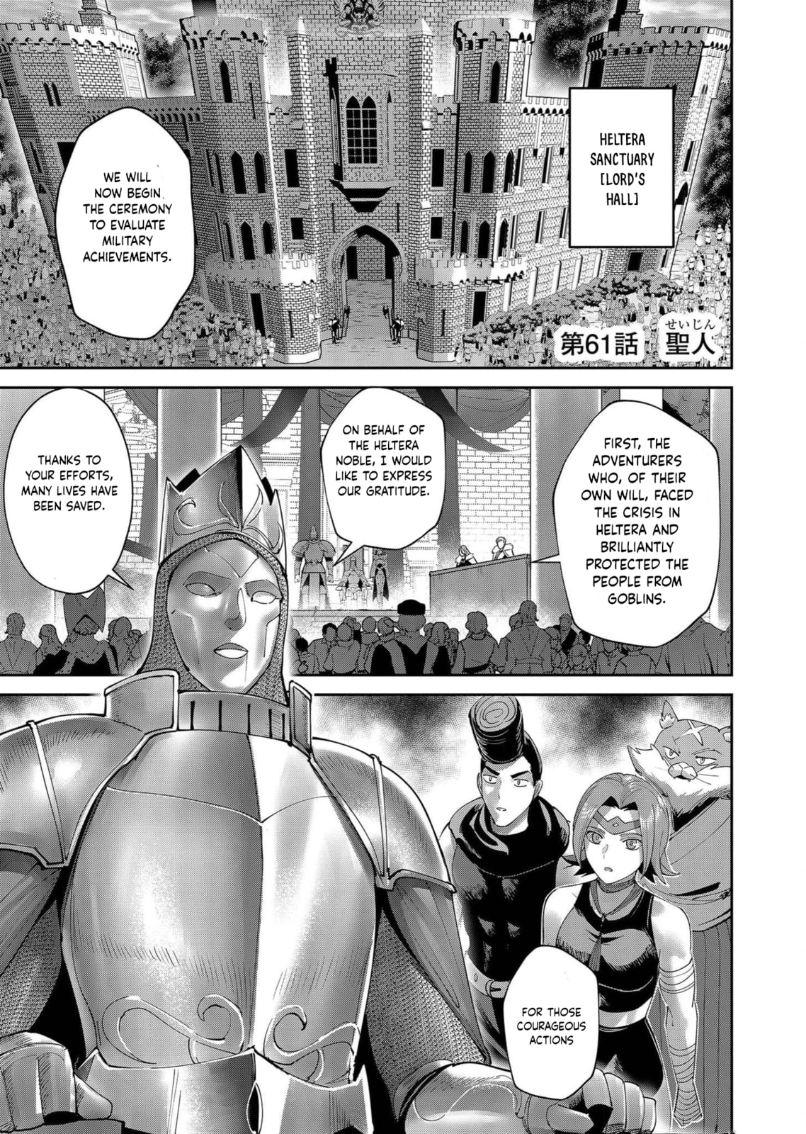 Kichiku Eiyuu Chapter 61 page 2 - 
