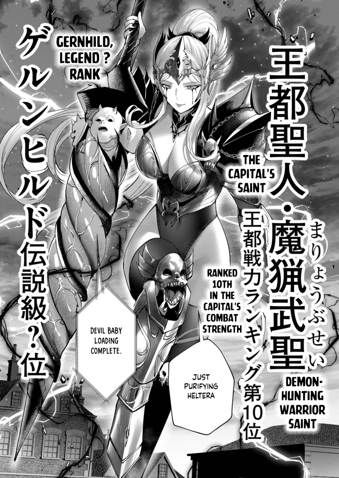 Kichiku Eiyuu Chapter 62 page 6 - 