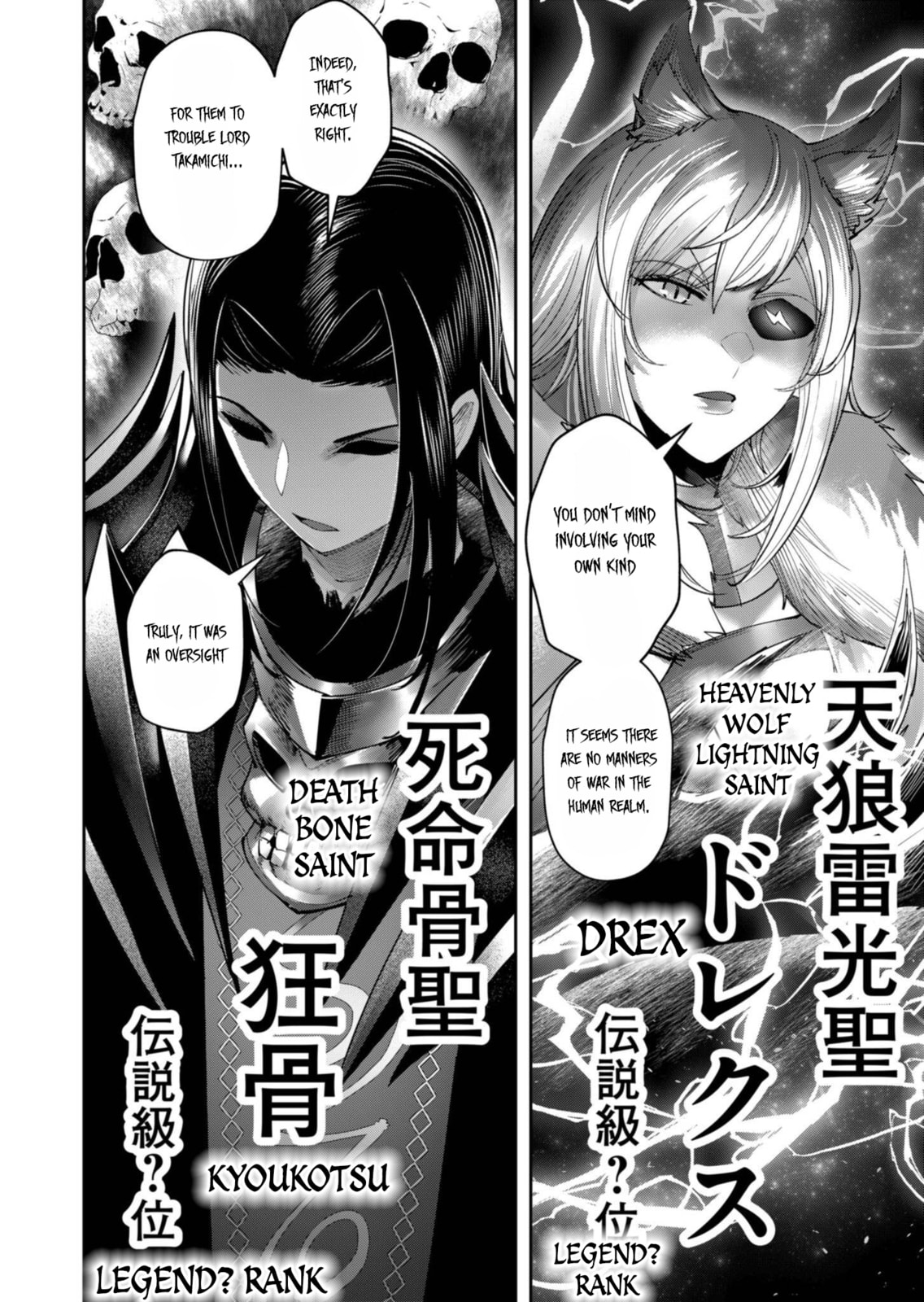 Kichiku Eiyuu Chapter 63 page 13 - 