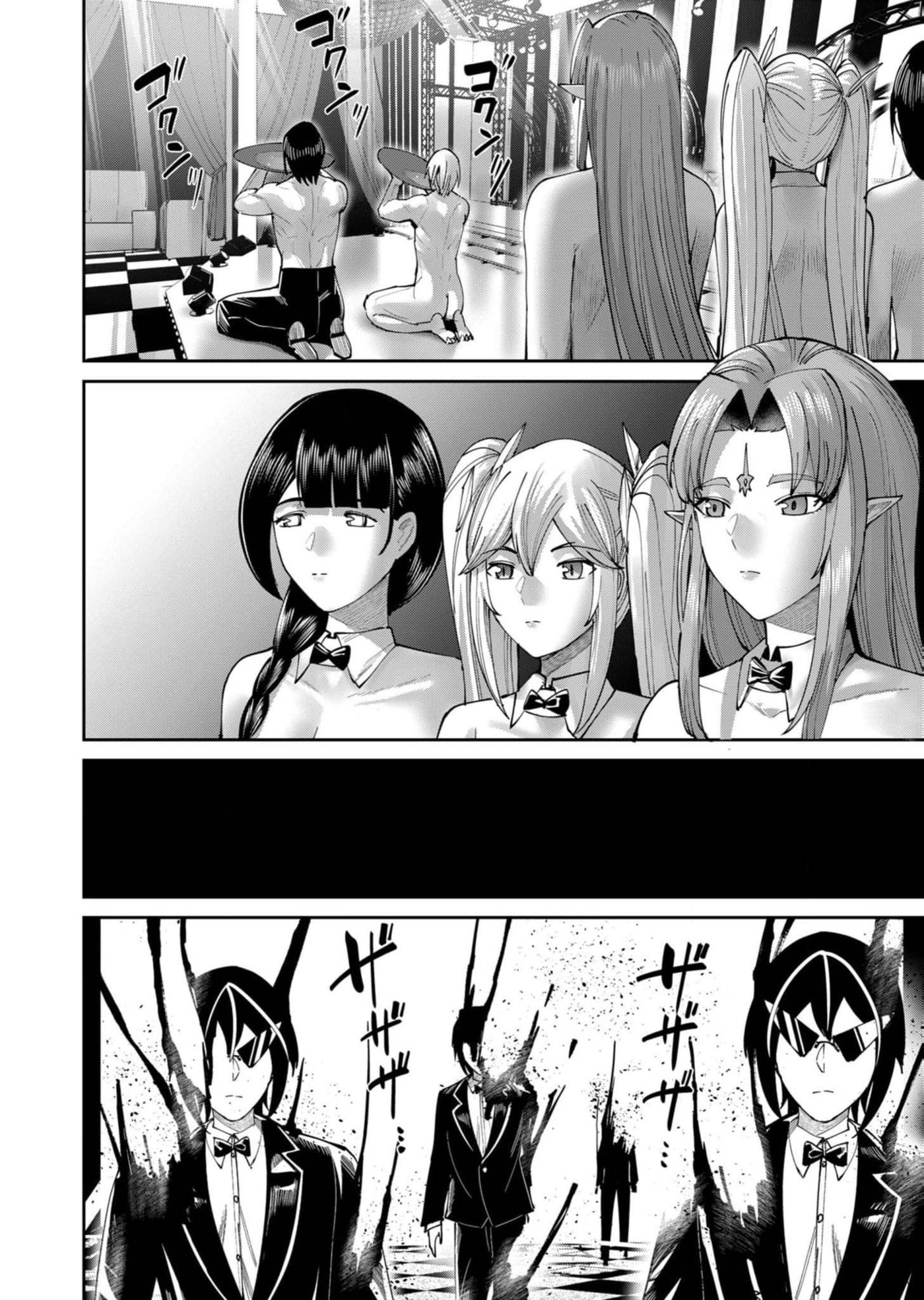Kichiku Eiyuu Chapter 64 page 5 - 