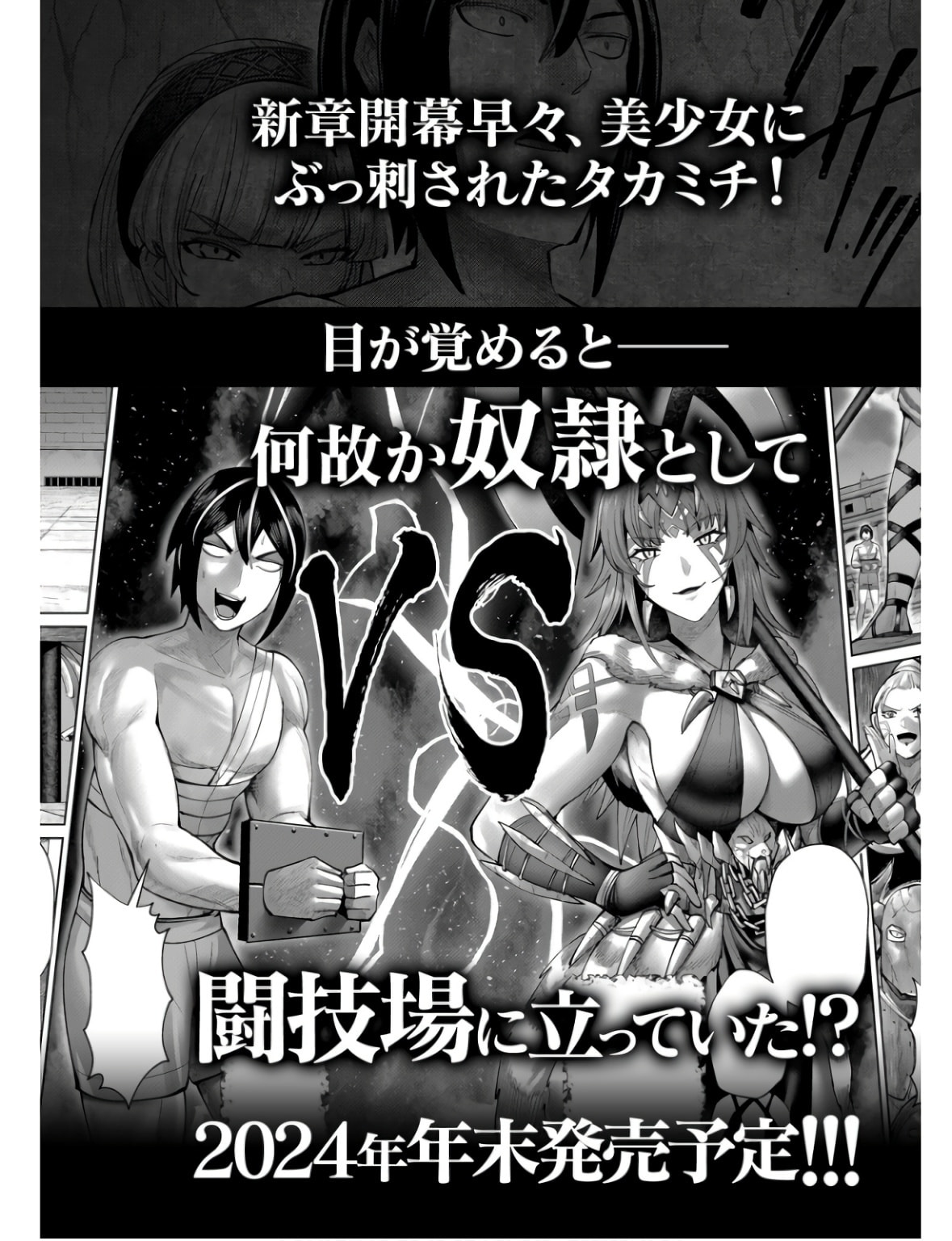Kichiku Eiyuu Chapter 70 page 26 - 