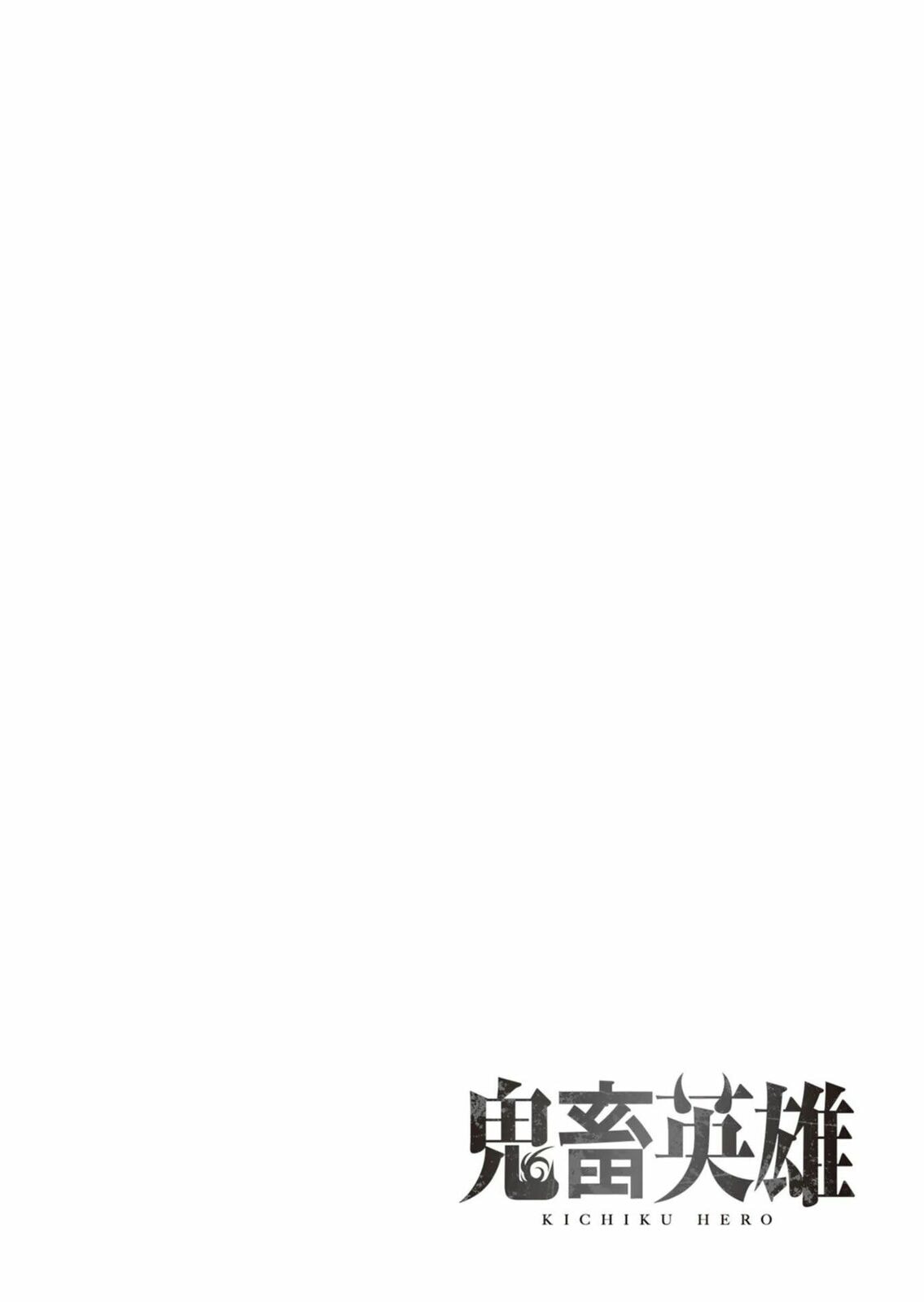 Kichiku Eiyuu Chapter 8 page 20 - 