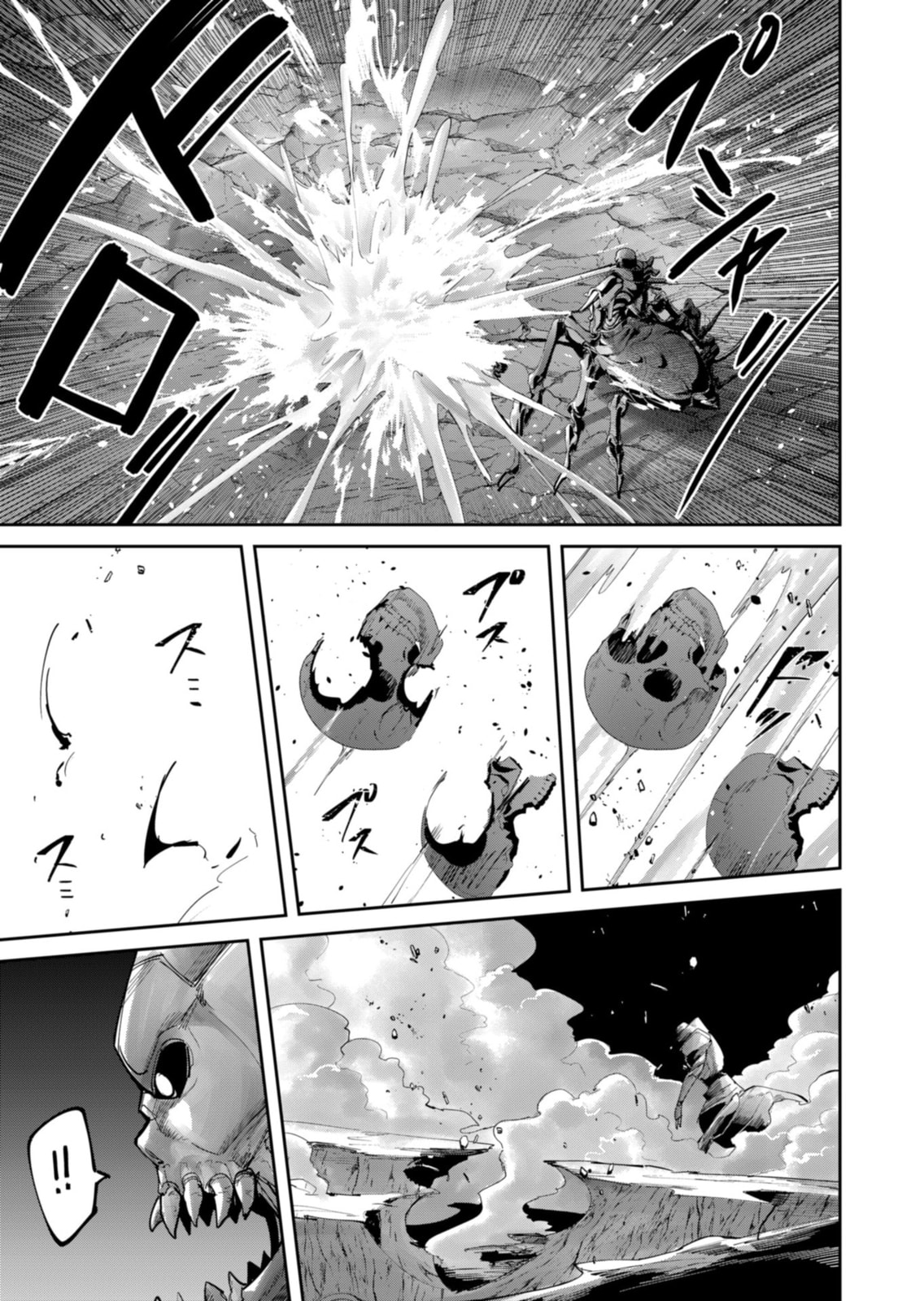 Kichiku Eiyuu Chapter 87 page 6 - 