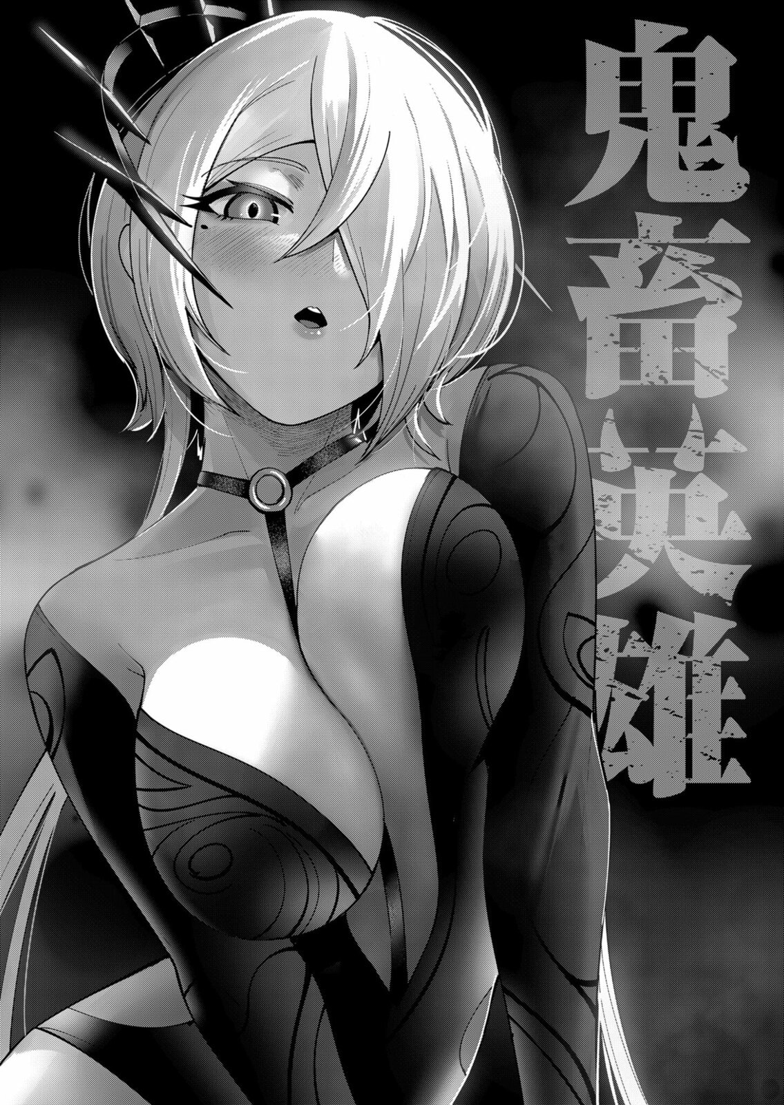 Kichiku Eiyuu Chapter 9 page 2 - 