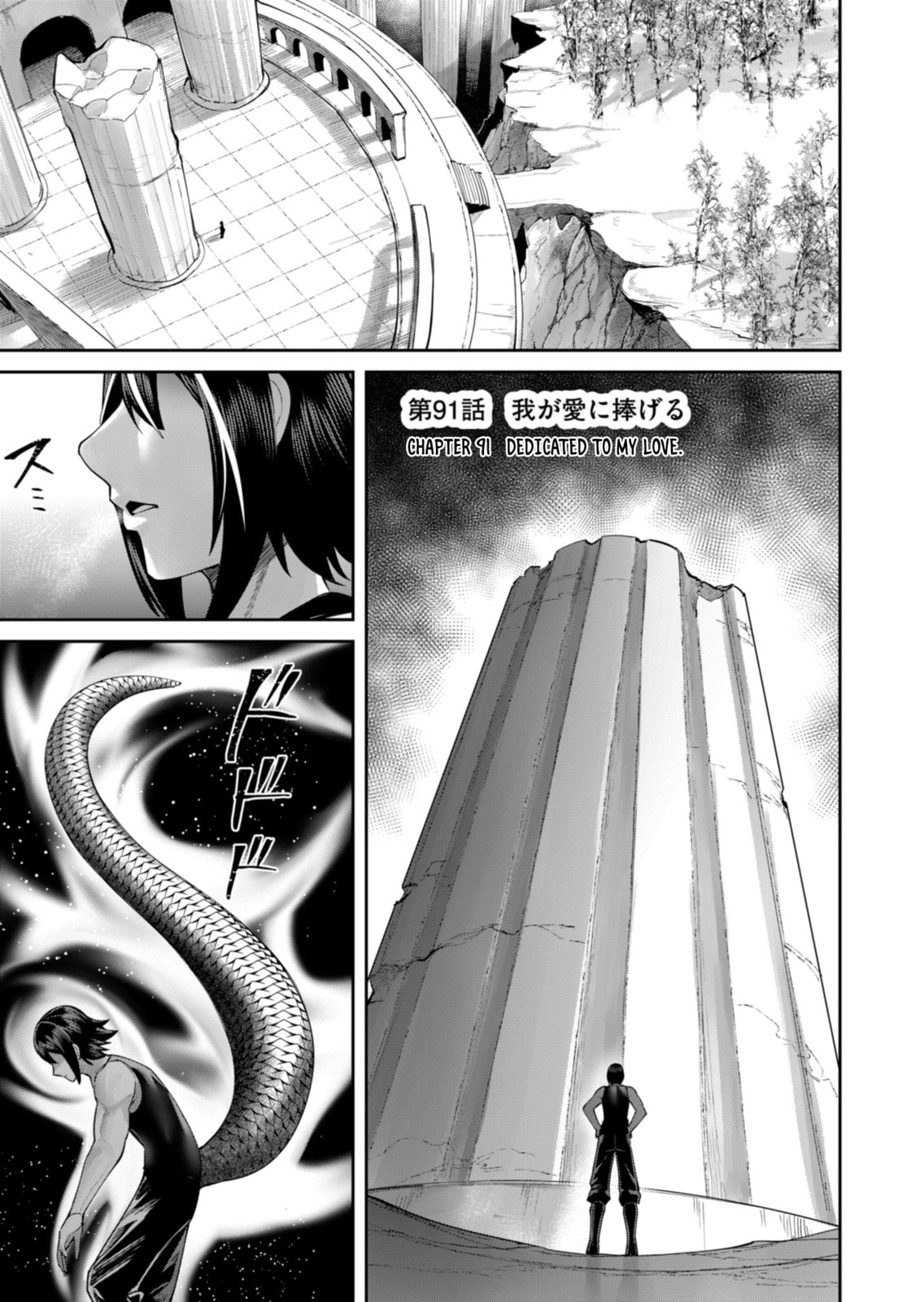 Kichiku Eiyuu Chapter 91 page 2 - 