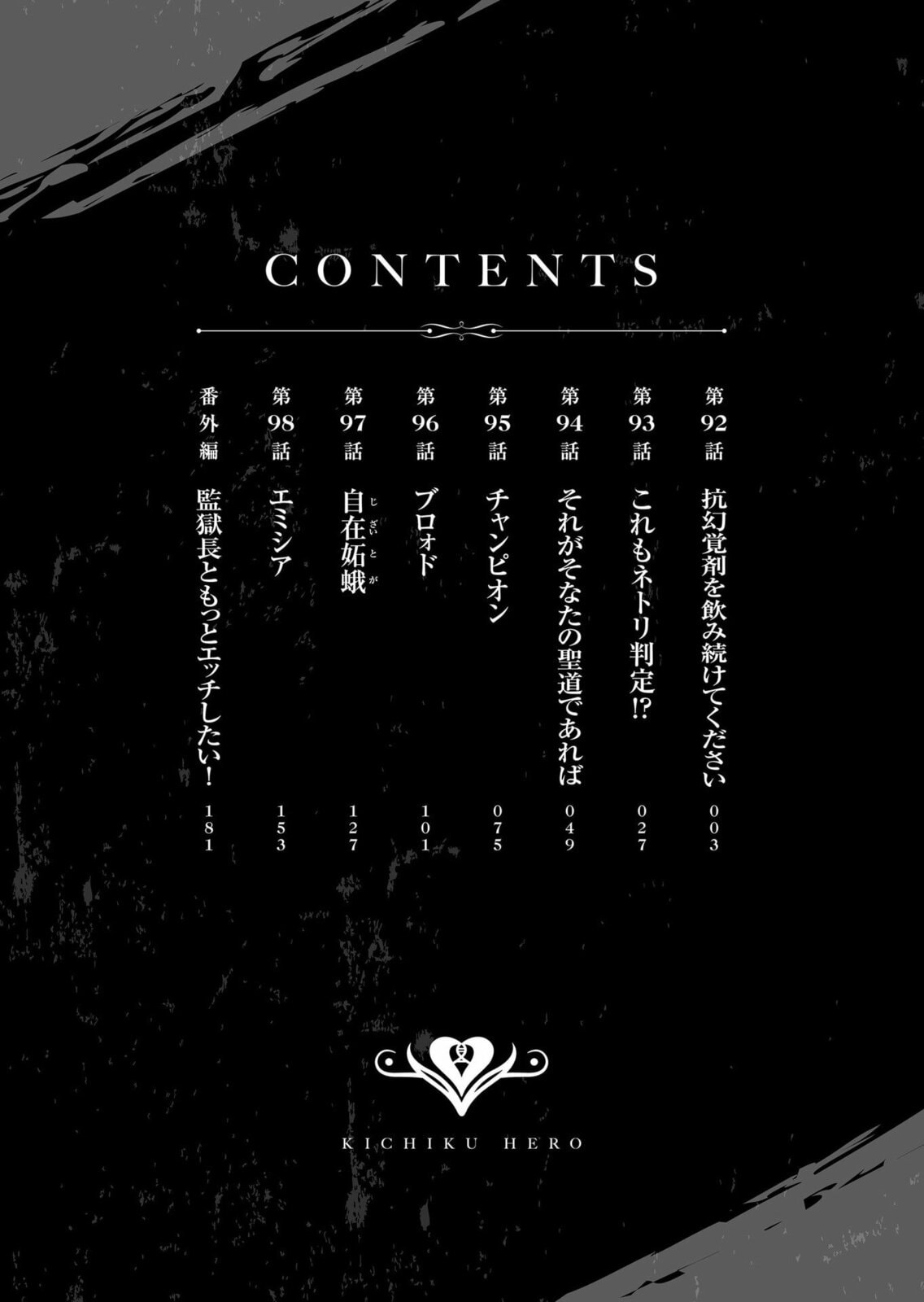 Kichiku Eiyuu Chapter 92 page 4 - 