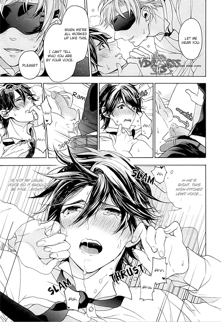 Kichiku, Encount Chapter 6 page 23 - 