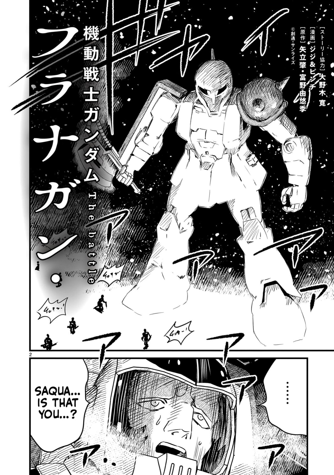 Kidou Senshi Gundam: Flanagan Boon Senki Chapter 32 page 2 - 