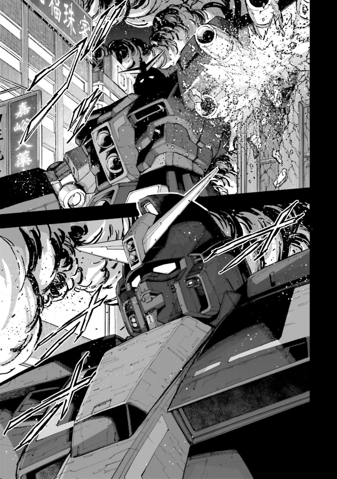 Kidou Senshi Gundam NT Chapter 10 page 8 - 