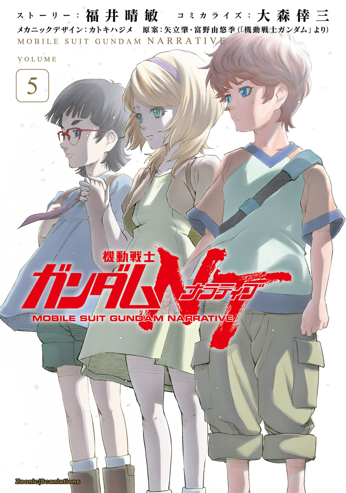 Kidou Senshi Gundam NT Chapter 17 page 1 - 