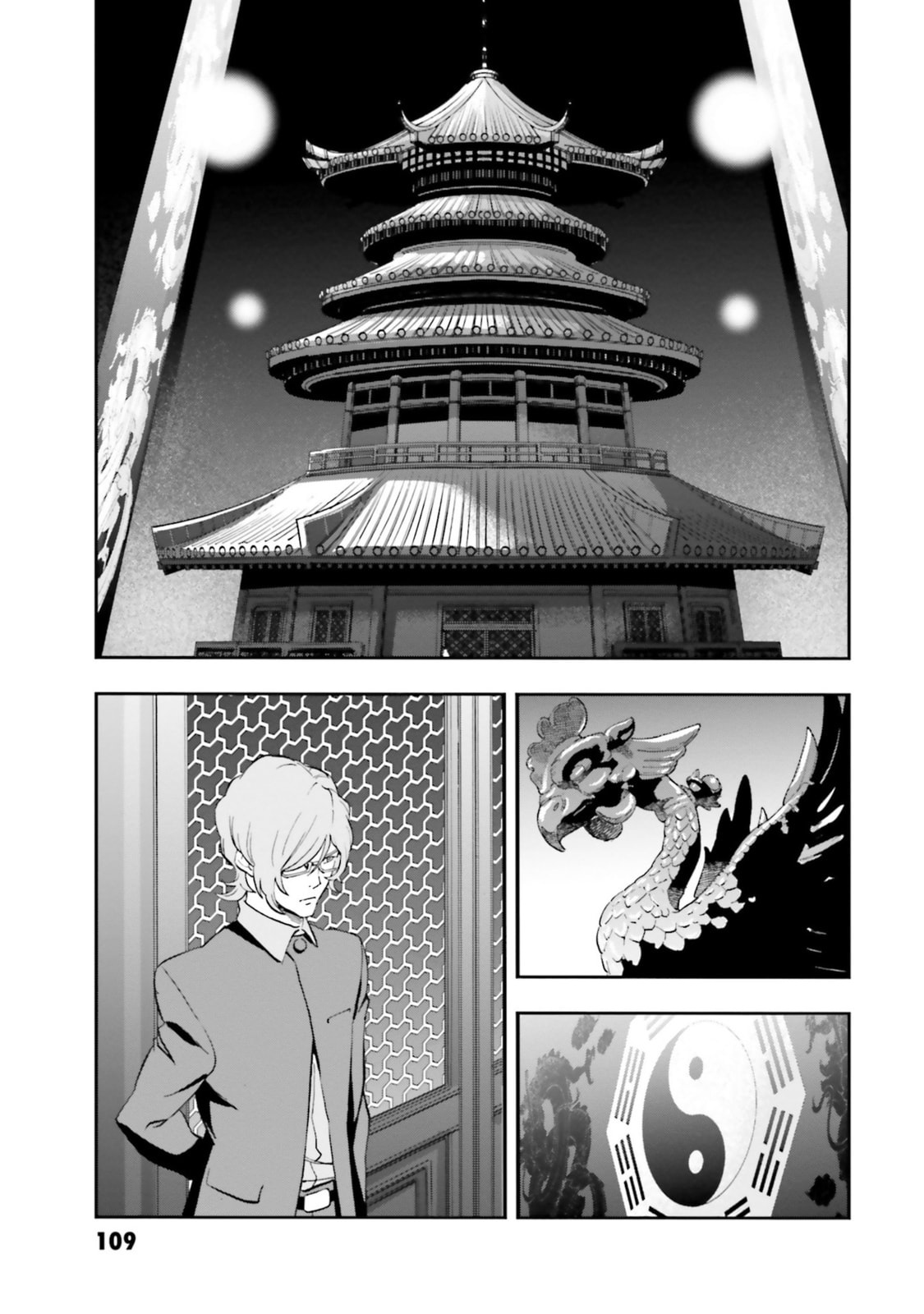 Kidou Senshi Gundam NT Chapter 2 page 33 - 