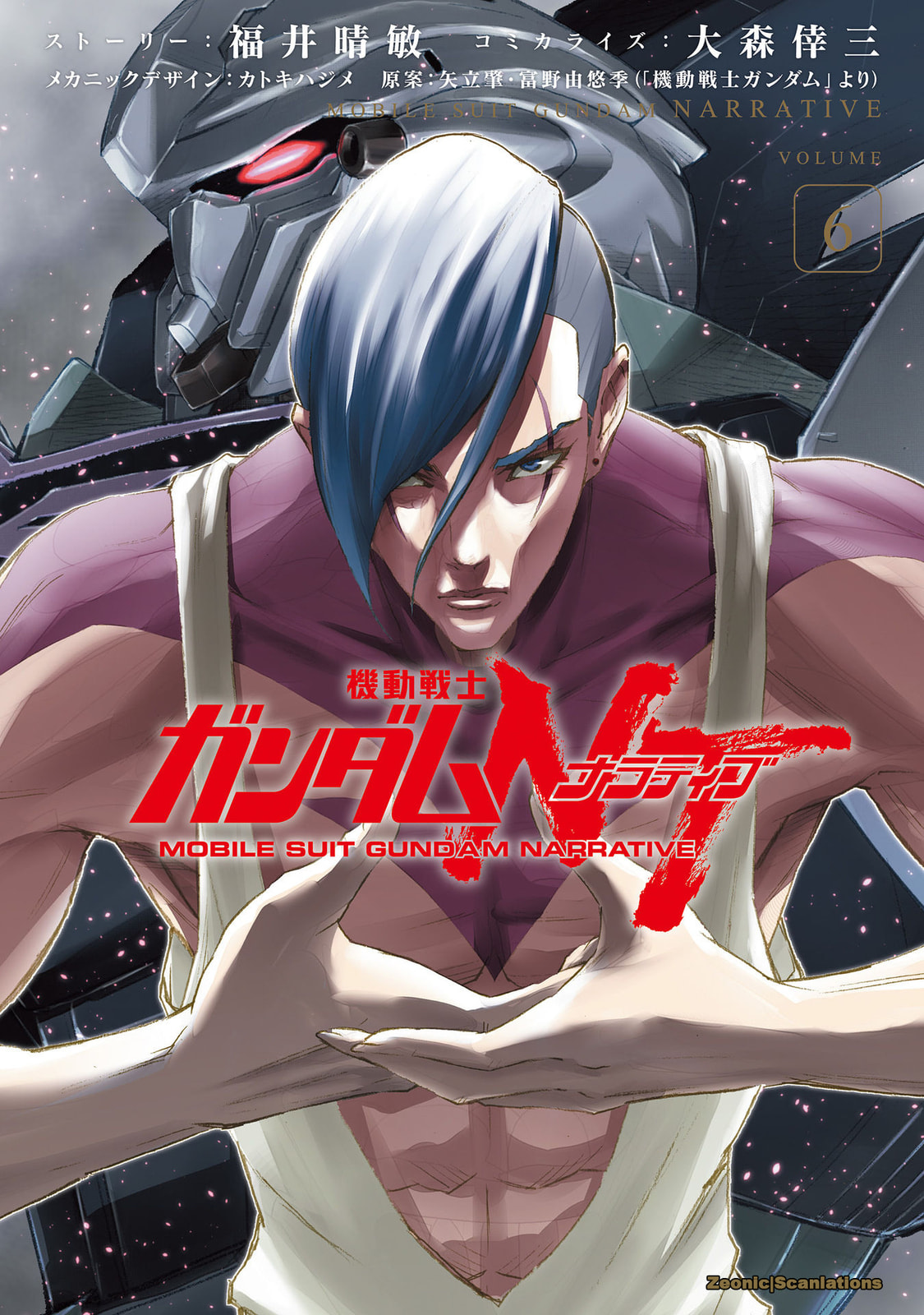Kidou Senshi Gundam NT Chapter 21 page 1 - 