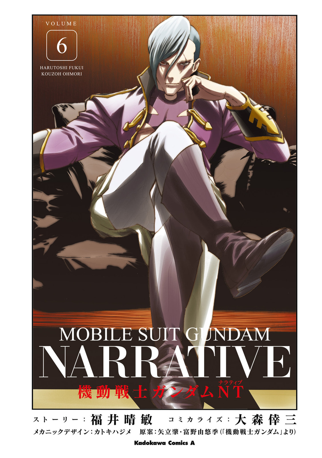 Kidou Senshi Gundam NT Chapter 21 page 2 - 