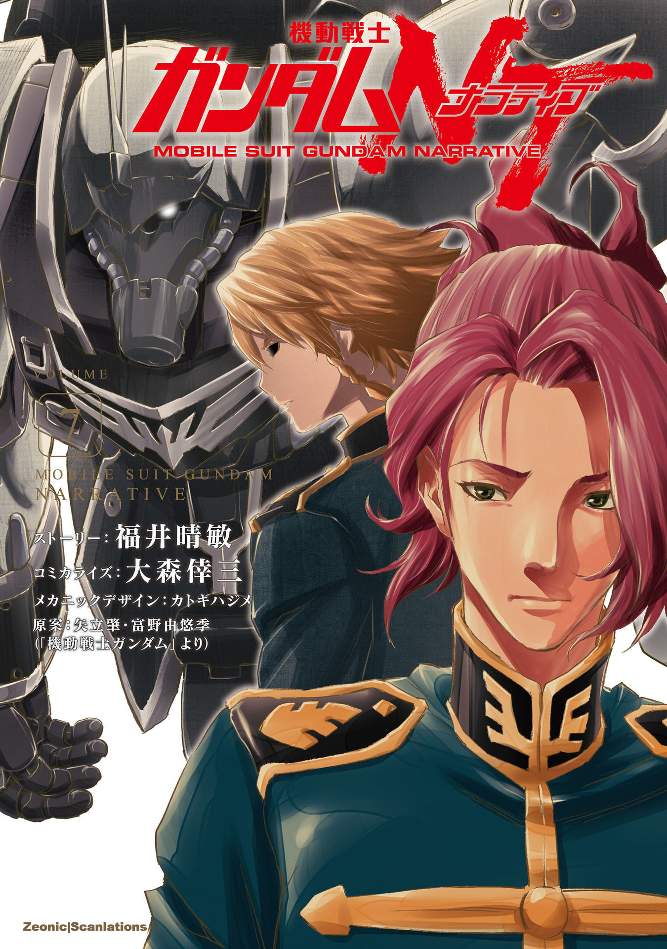 Kidou Senshi Gundam NT Chapter 25 page 1 - 