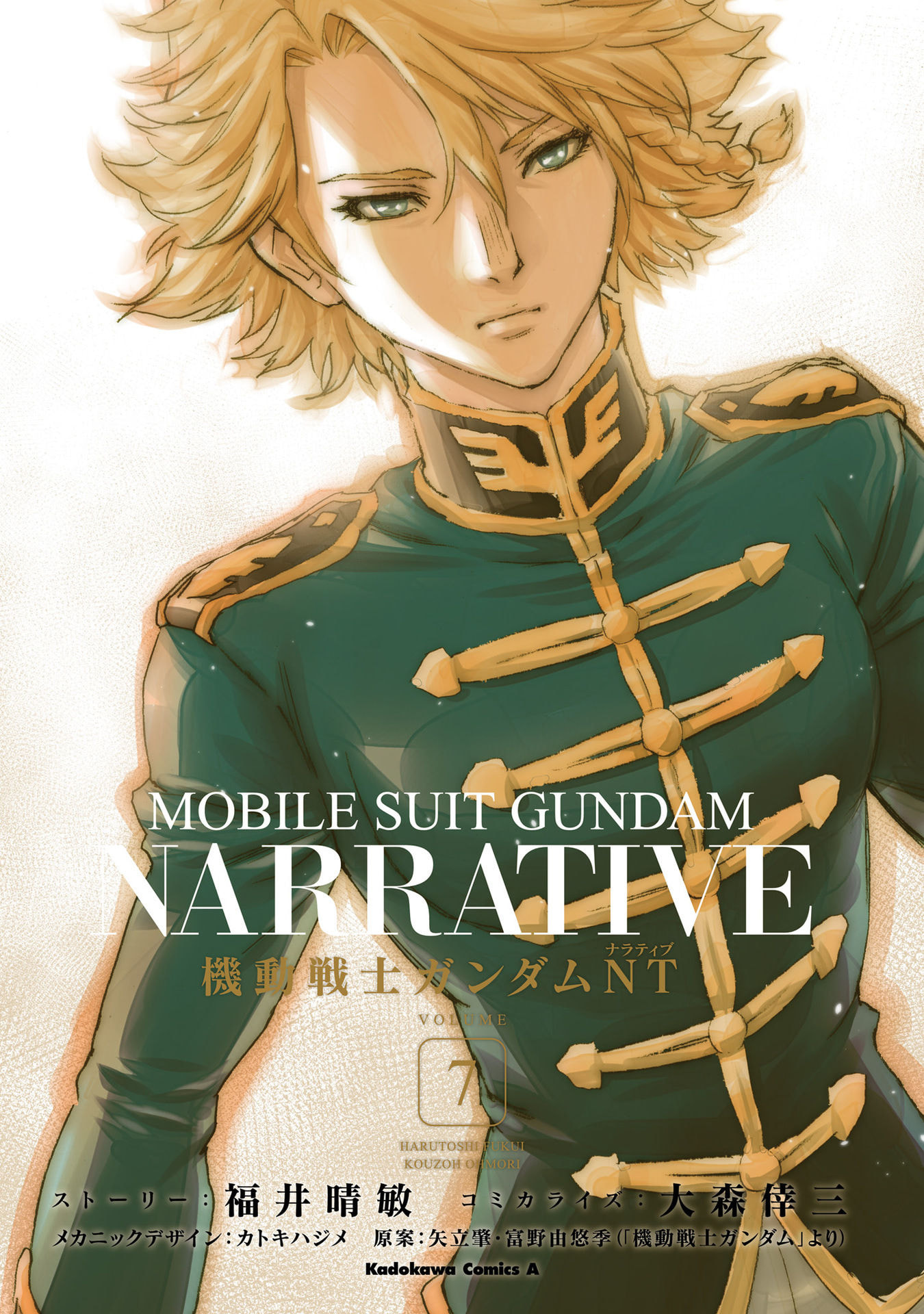 Kidou Senshi Gundam NT Chapter 25 page 2 - 
