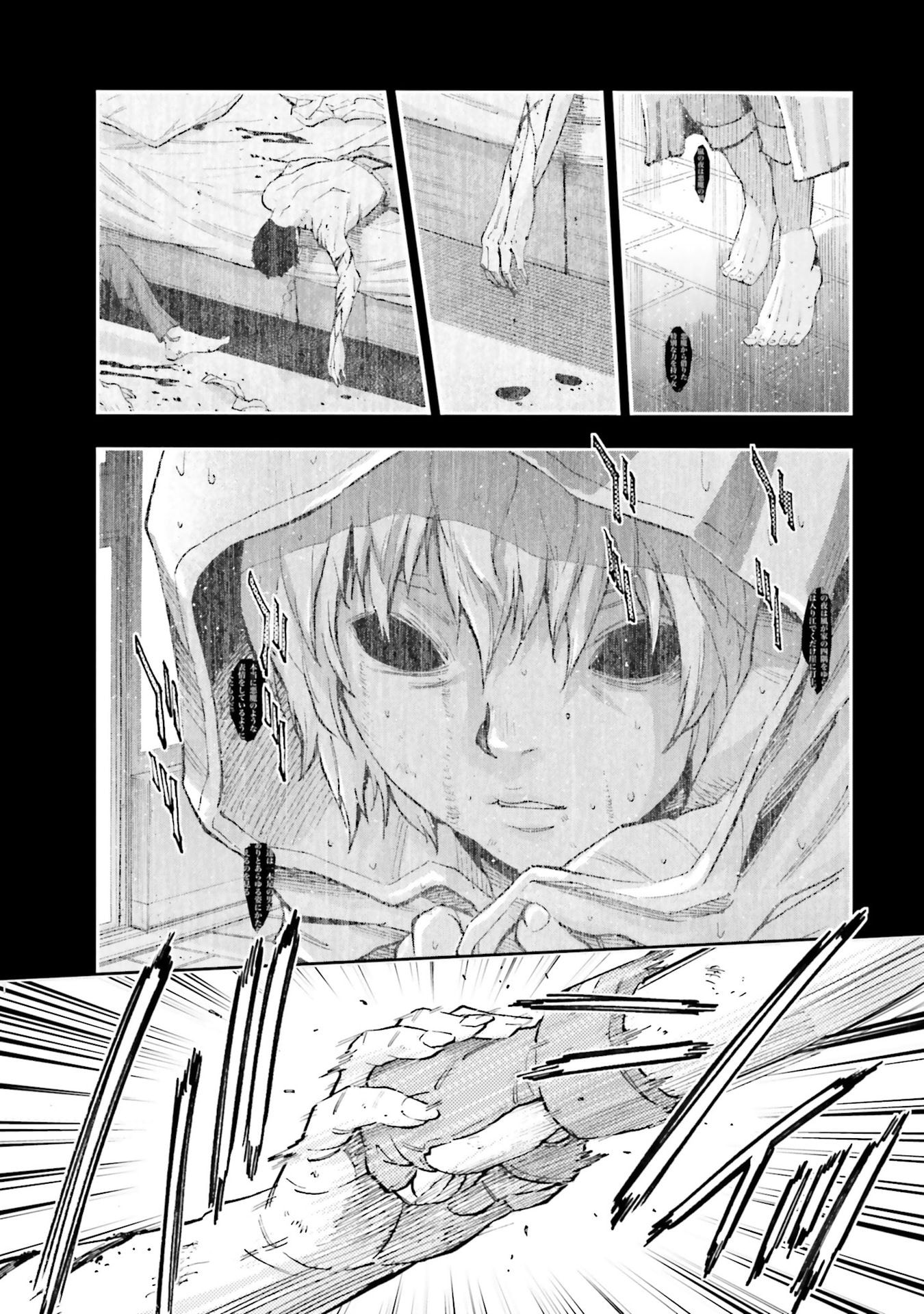 Kidou Senshi Gundam NT Chapter 27 page 36 - 