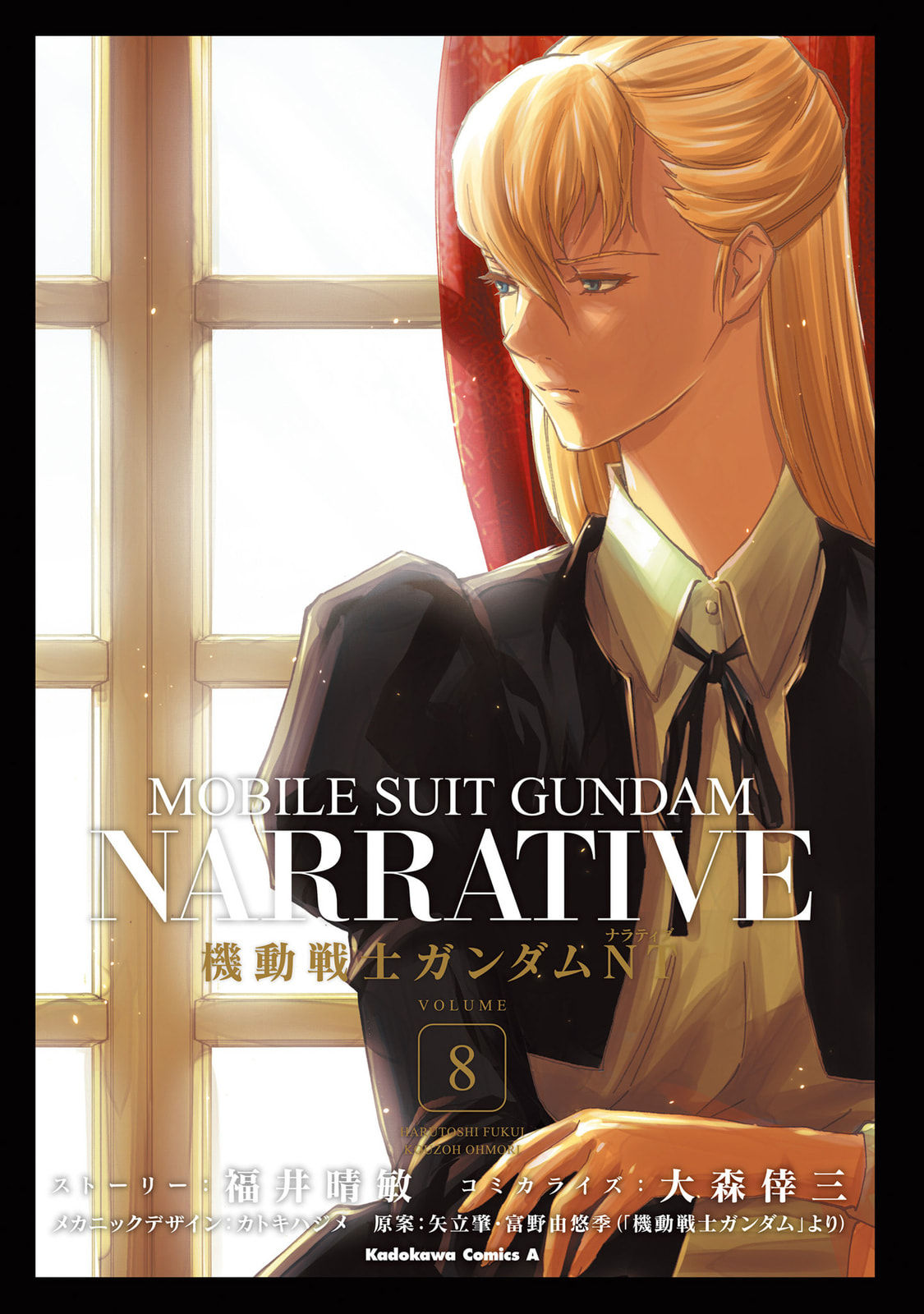Kidou Senshi Gundam NT Chapter 29 page 2 - 