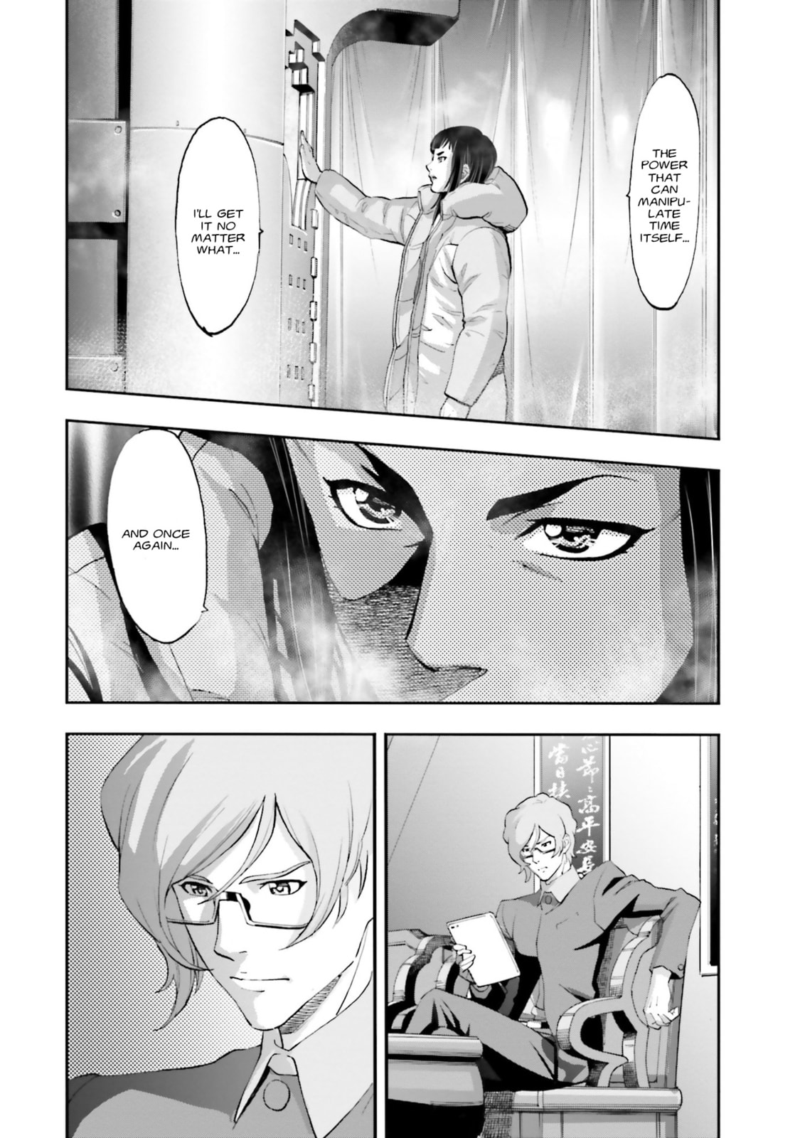 Kidou Senshi Gundam NT Chapter 3 page 21 - 