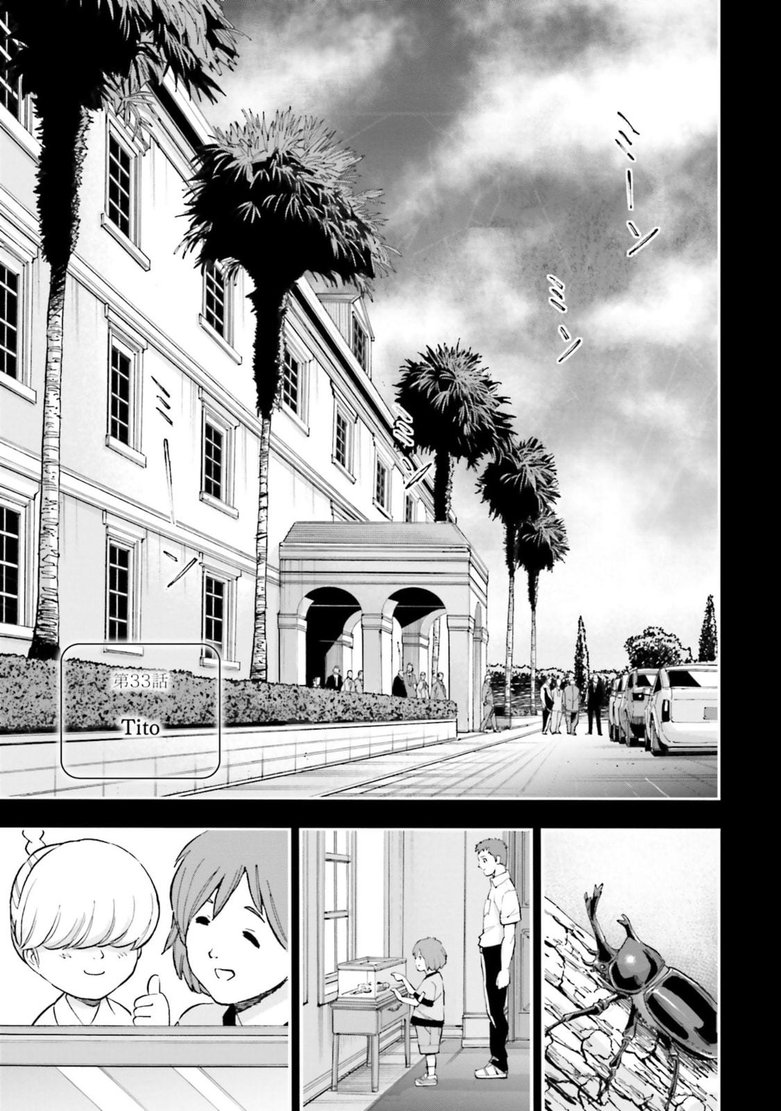 Kidou Senshi Gundam NT Chapter 33 page 6 - 