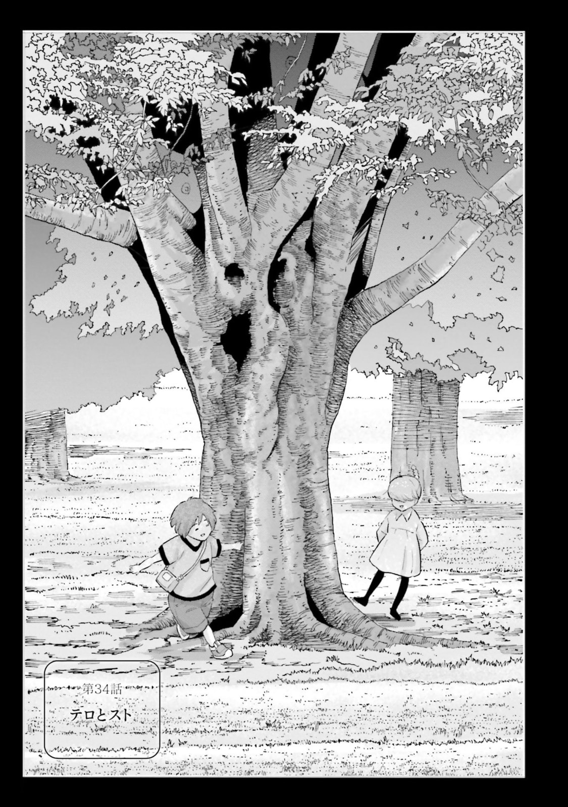 Kidou Senshi Gundam NT Chapter 34 page 1 - 