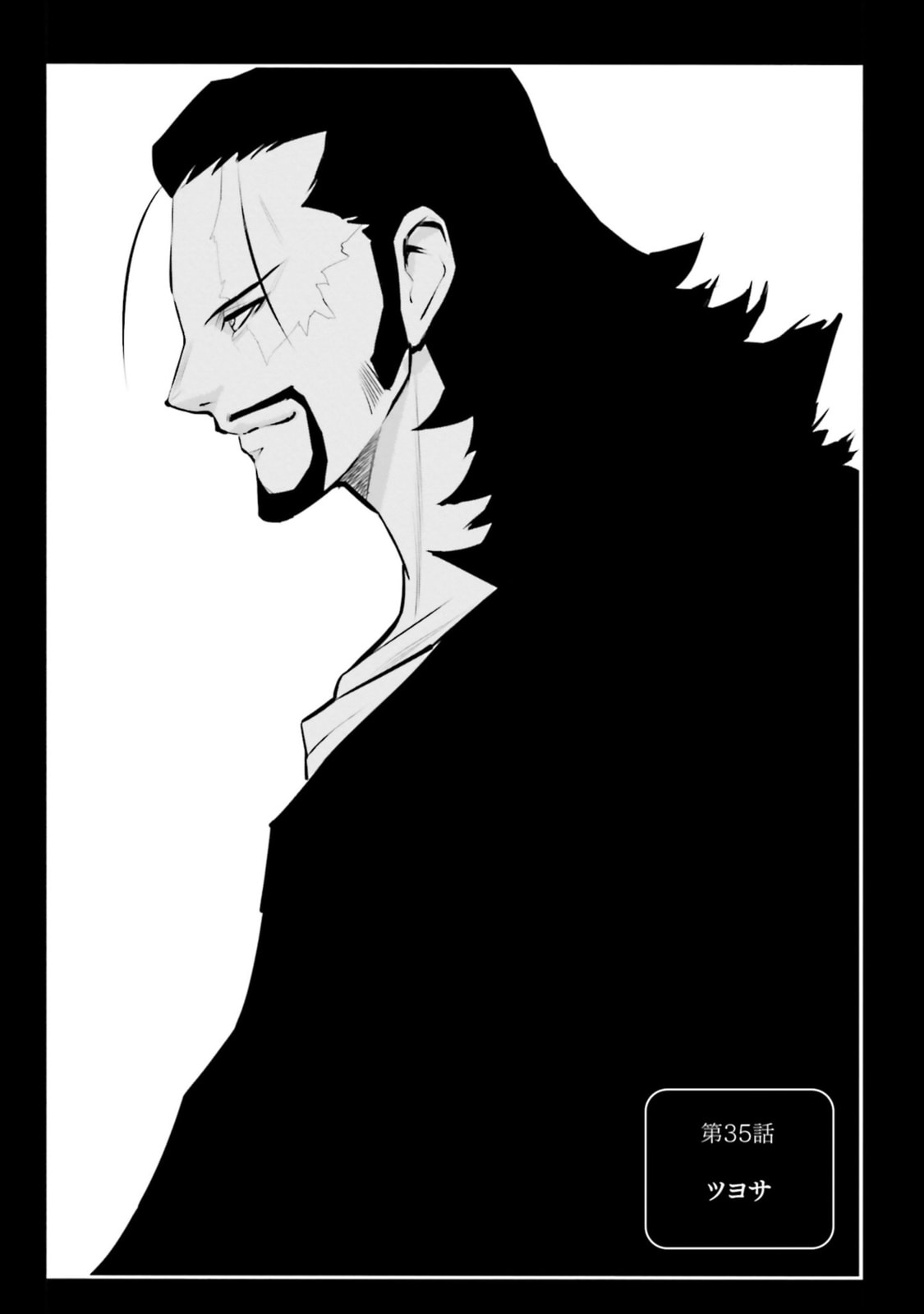 Kidou Senshi Gundam NT Chapter 35 page 1 - 