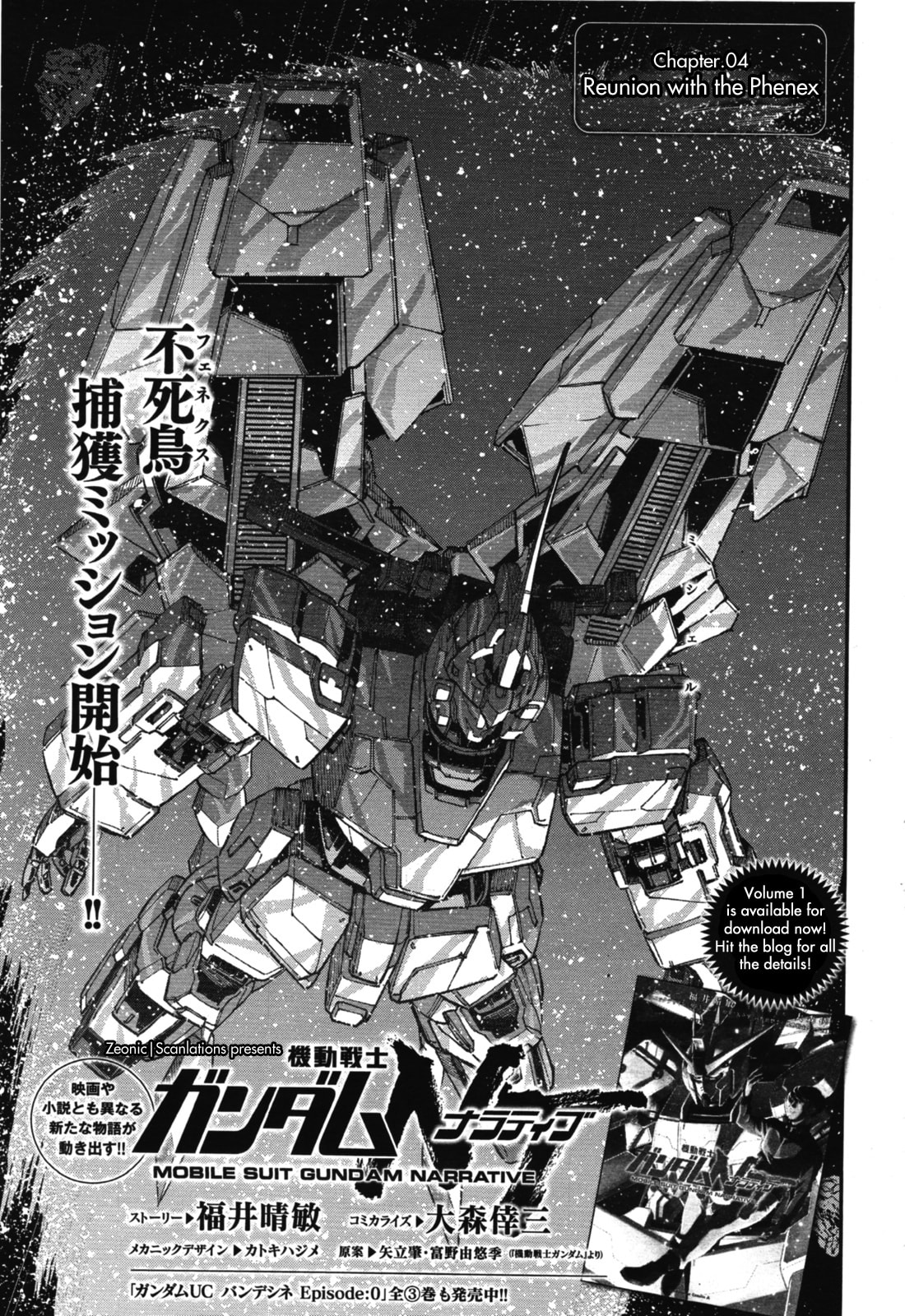 Kidou Senshi Gundam NT Chapter 4 page 2 - 