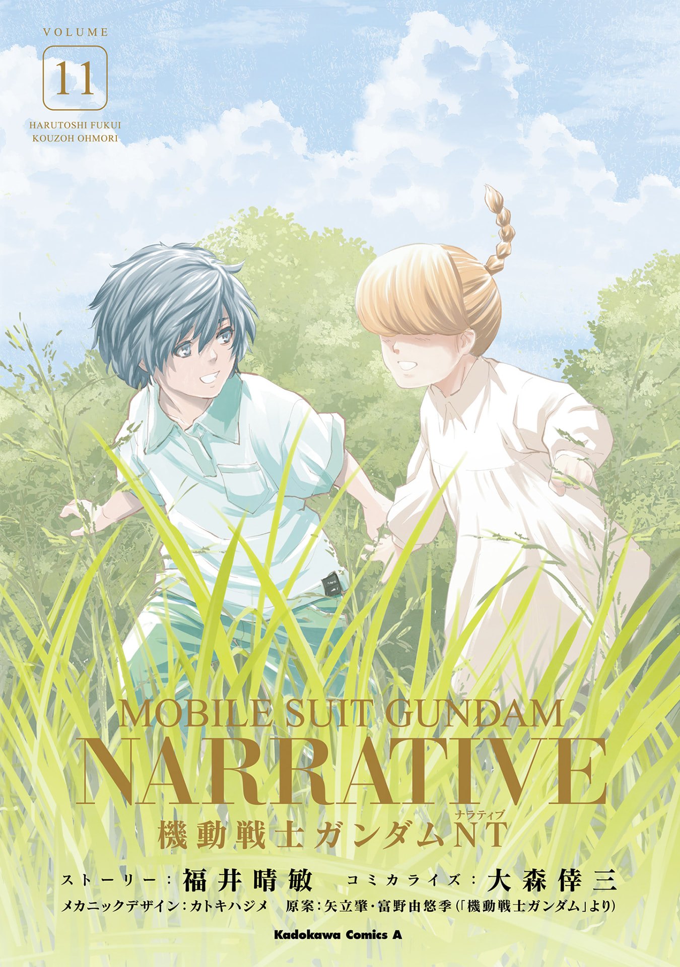 Kidou Senshi Gundam NT Chapter 41 page 2 - 