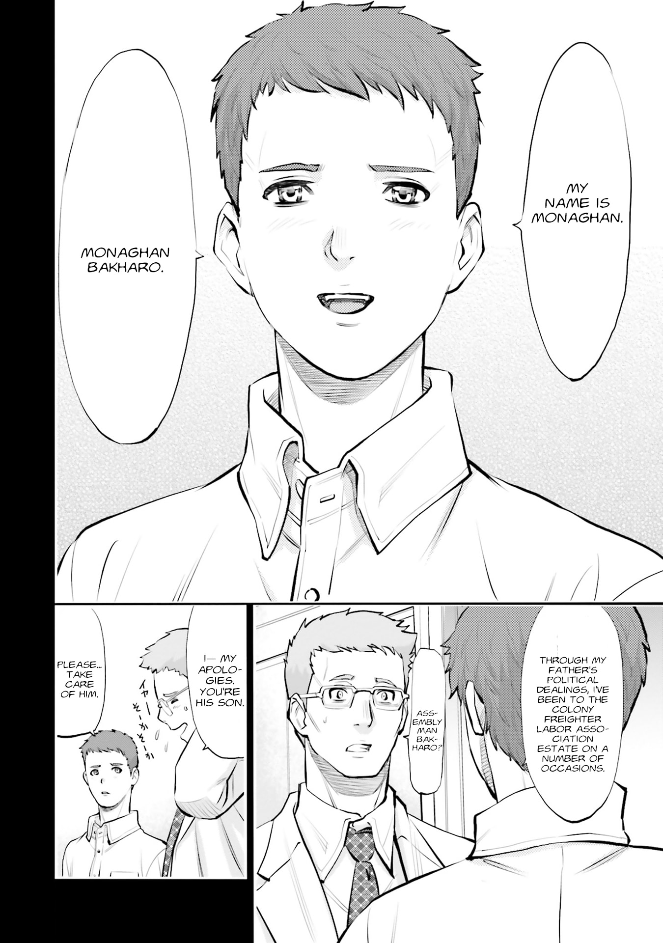 Kidou Senshi Gundam NT Chapter 44 page 20 - 